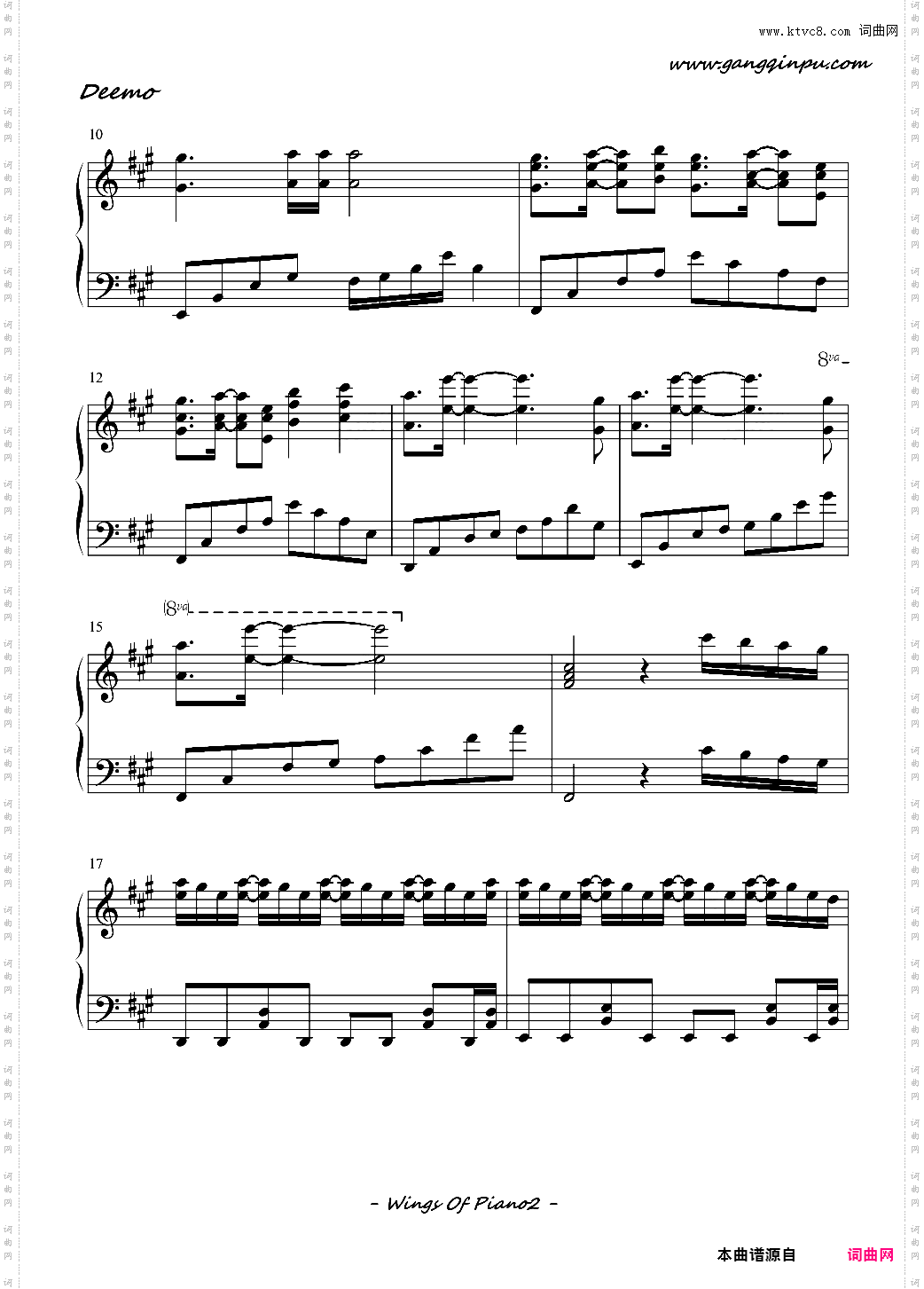 Wings of piano - 琴之翼