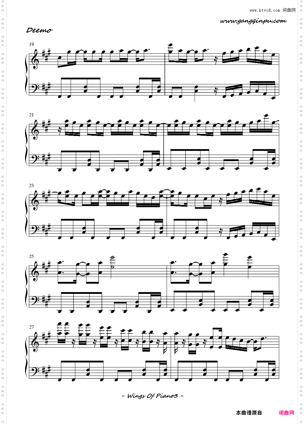 Wings of piano - 琴之翼