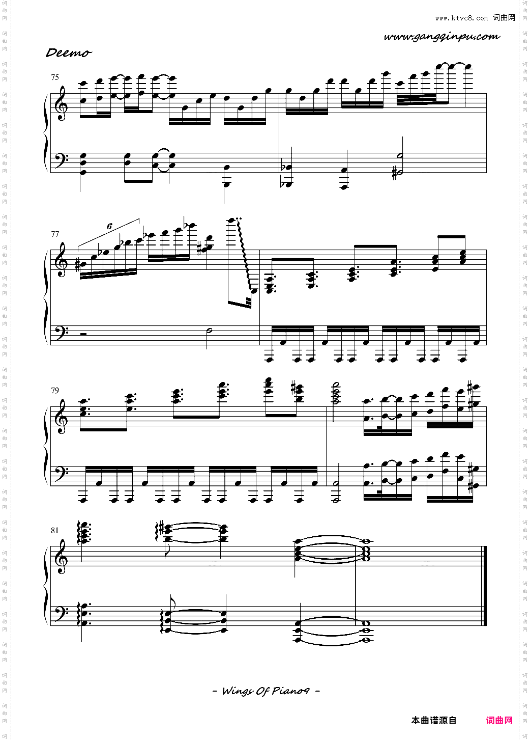 Wings of piano - 琴之翼
