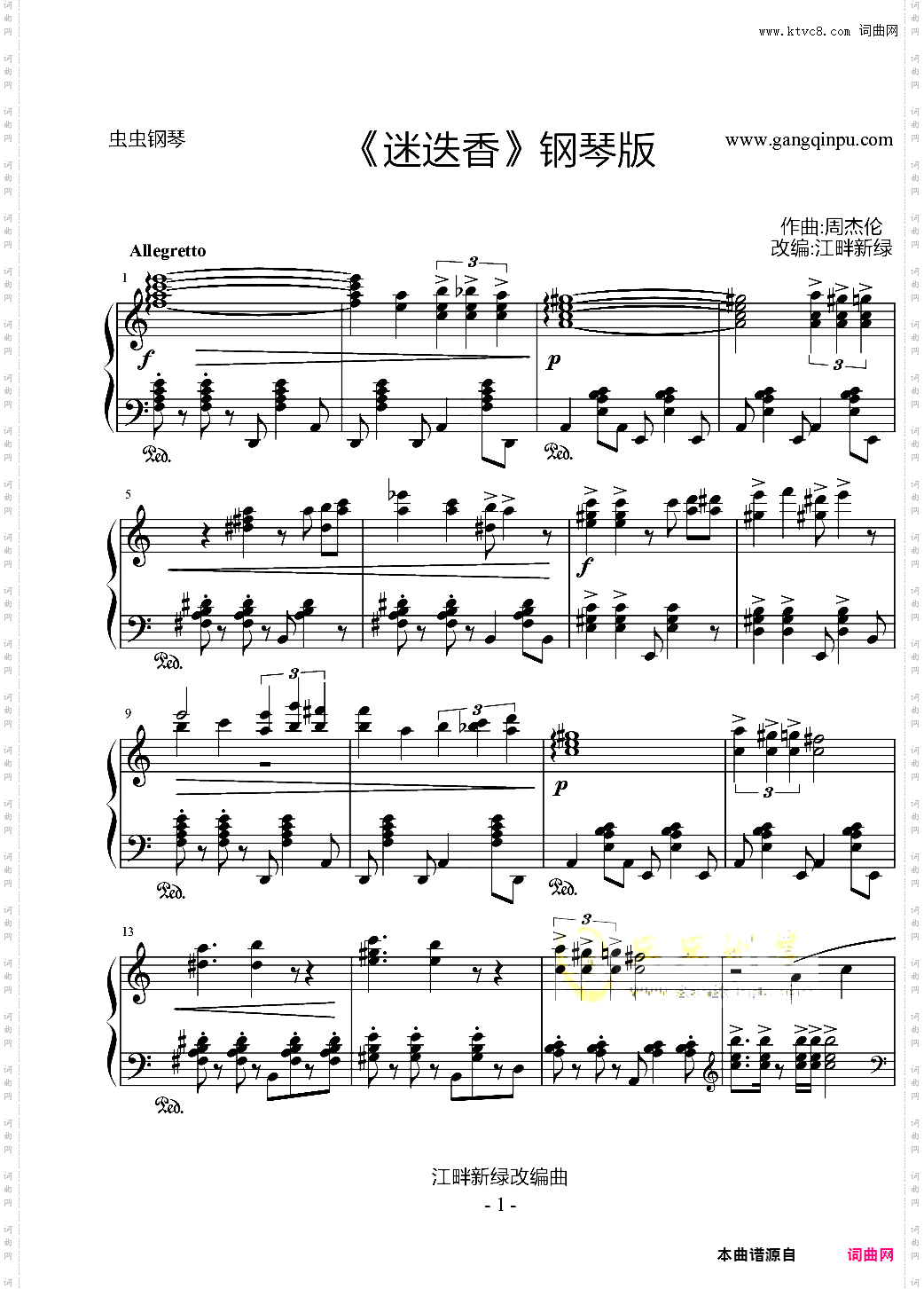 《迷迭香》钢琴版
