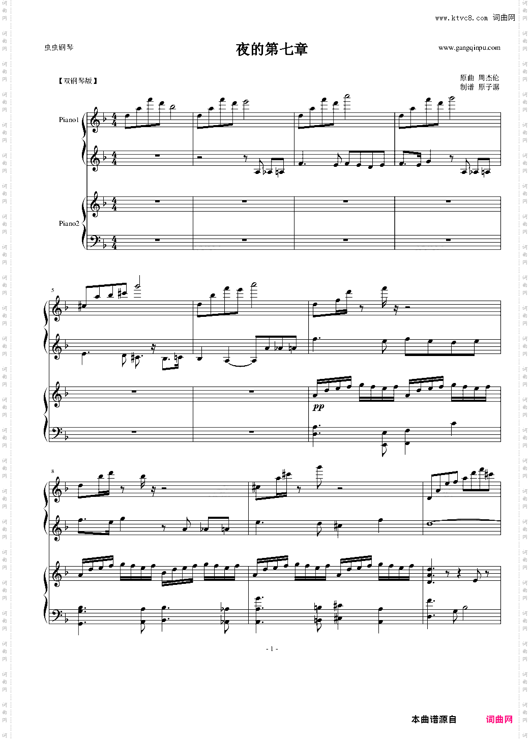 夜的第七章双钢琴
