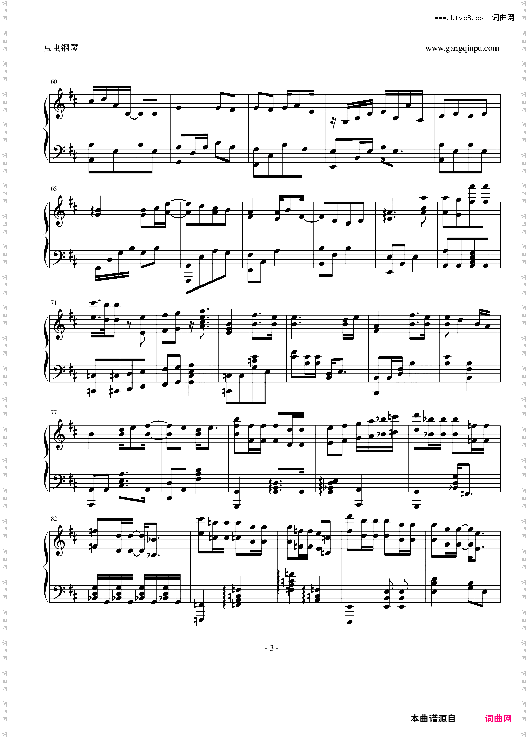 突然好想你演奏