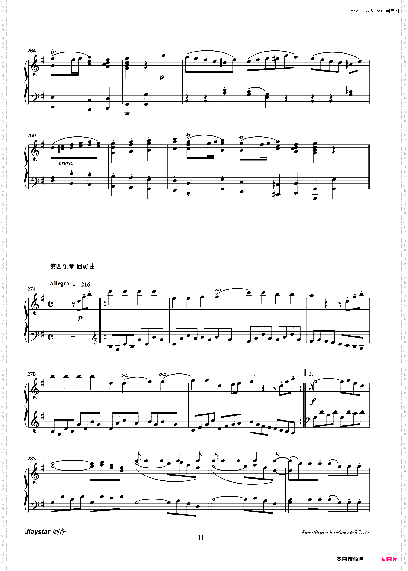 莫扎特G大调弦乐小夜曲K·525