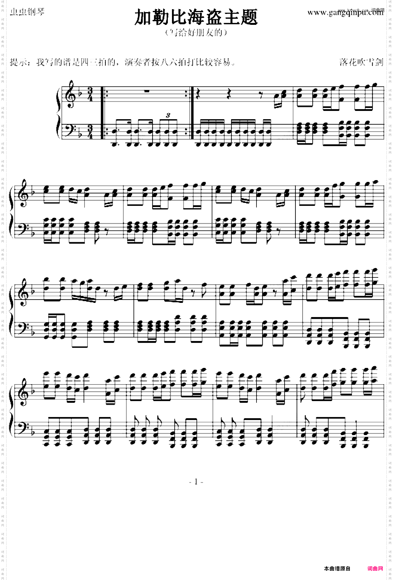 加勒比海盗主题曲