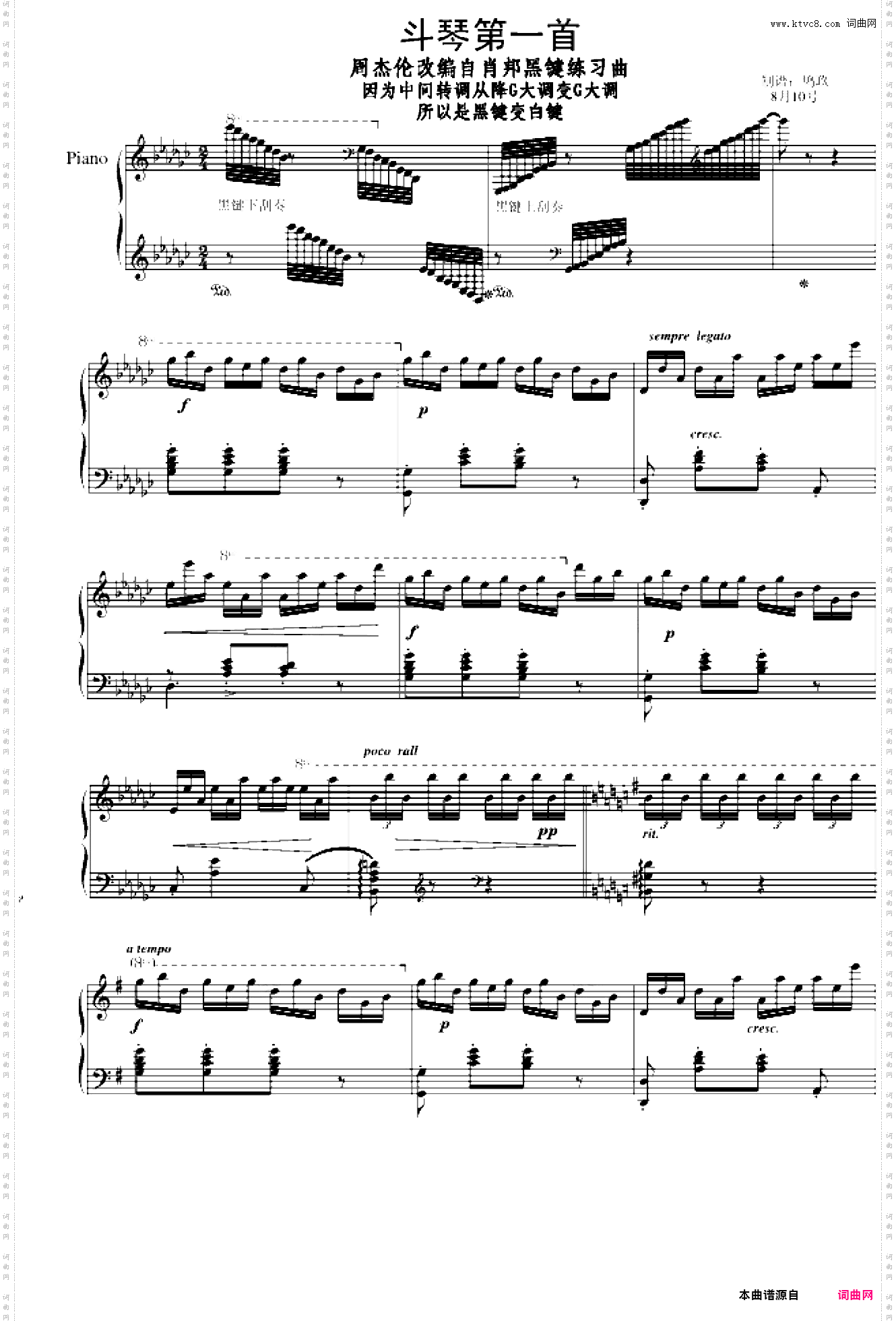 不能说的秘密斗琴第一首