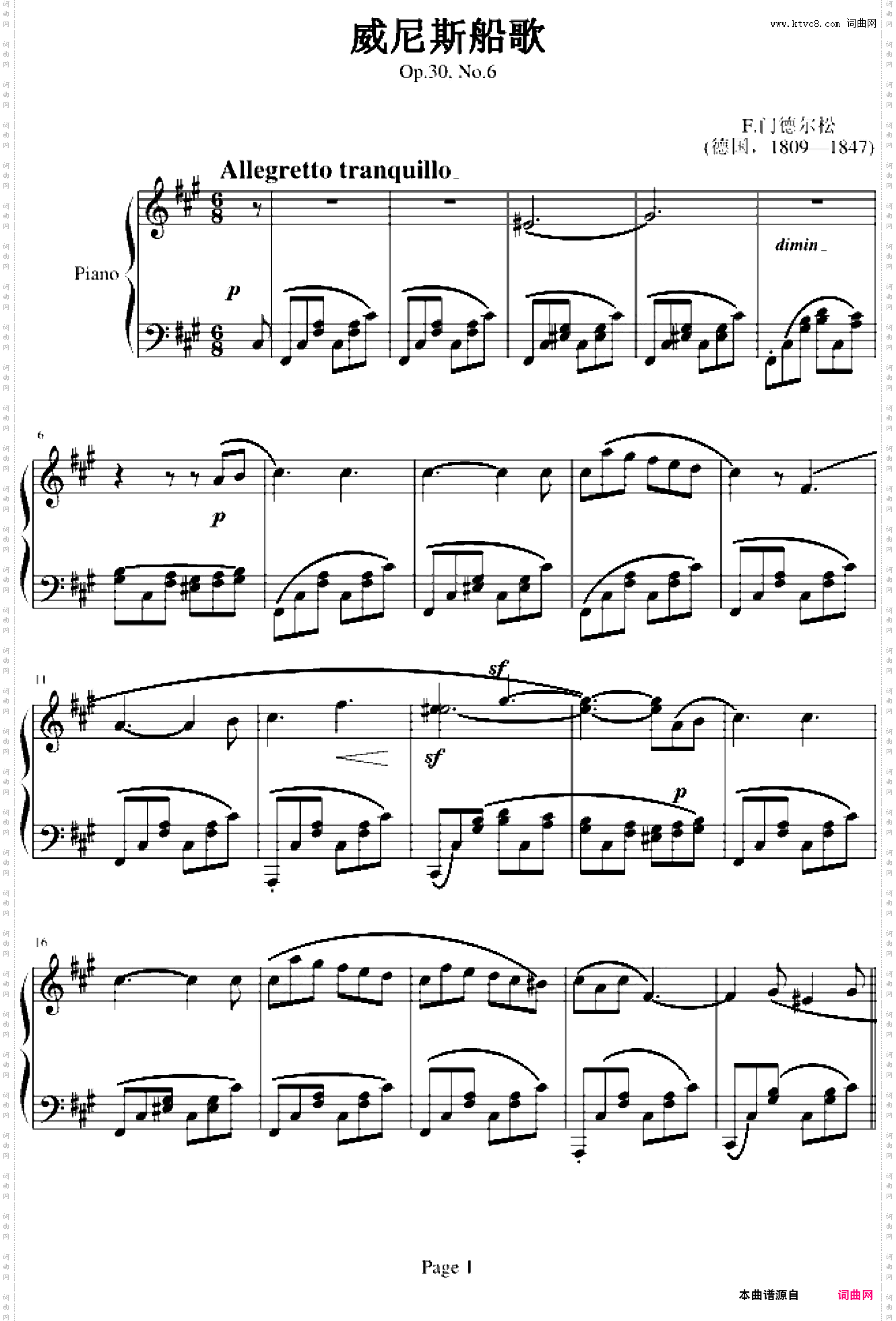 威尼斯船歌—门德尔松