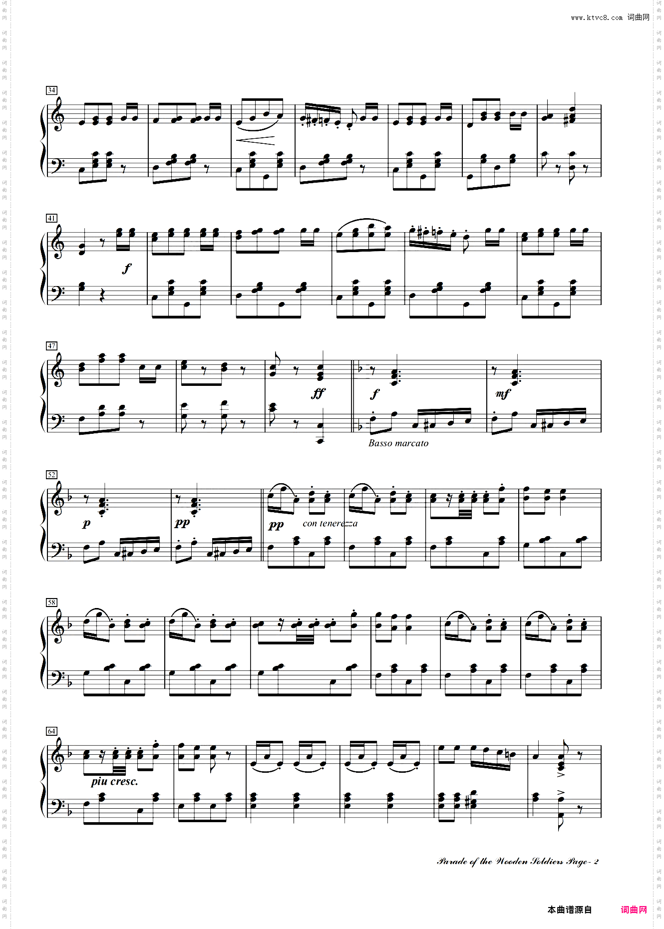 玩具兵进行曲