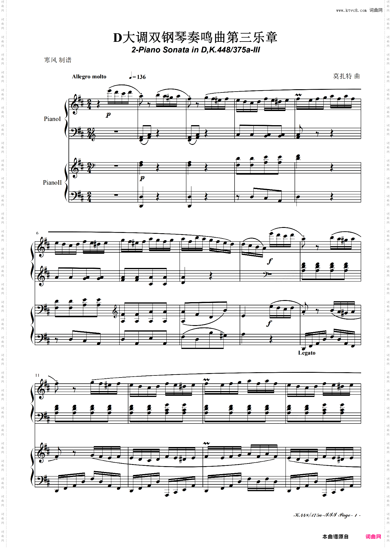 莫扎特D大调双钢琴奏鸣曲K448第三乐章
