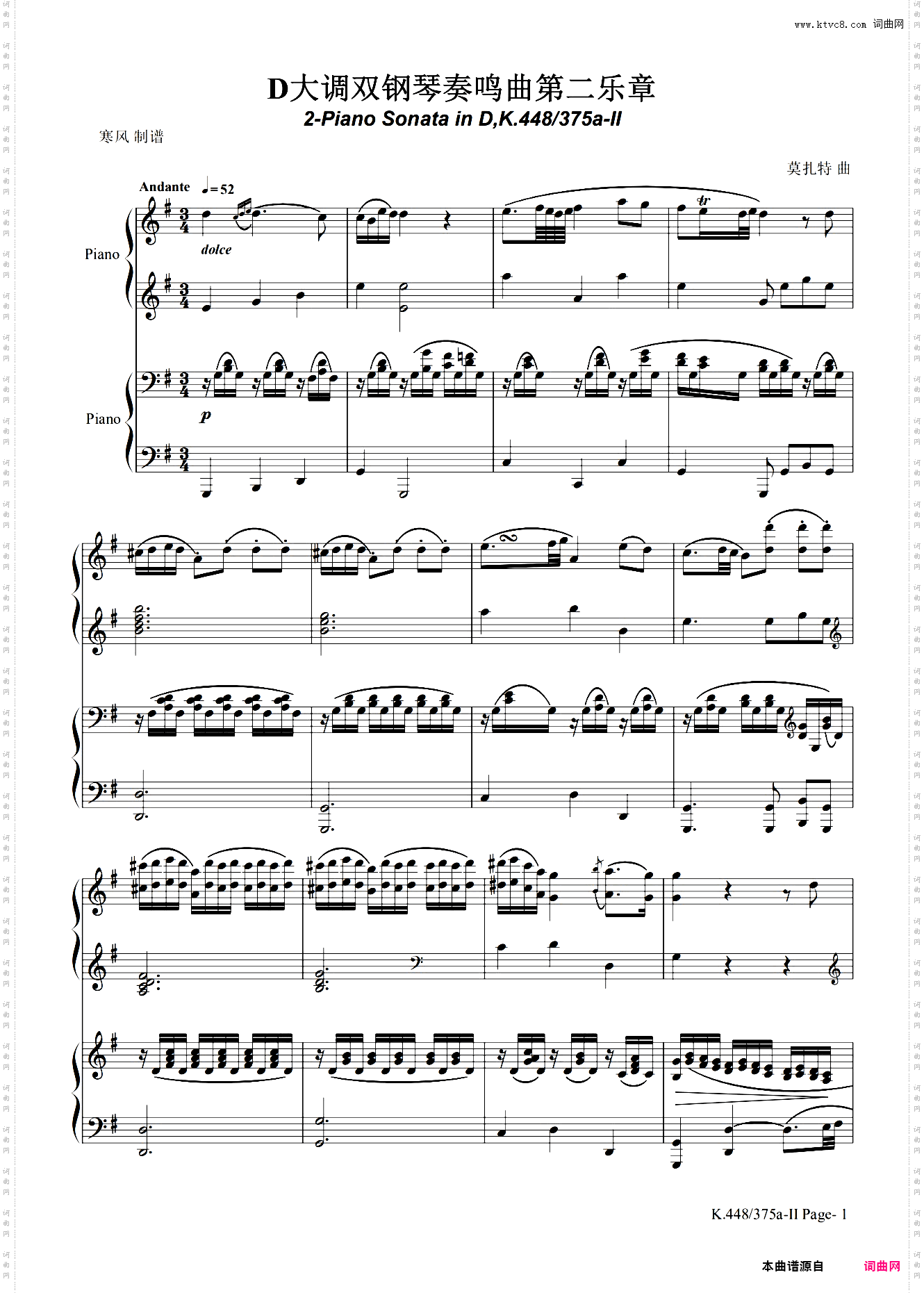 莫扎特D大调双钢琴奏鸣曲K448第二乐章