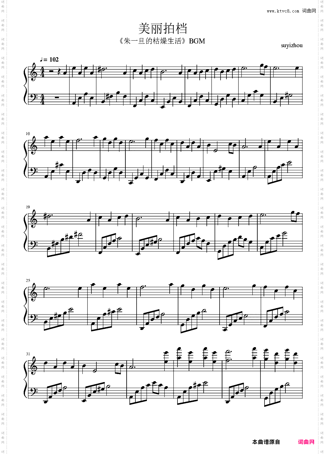 朱一旦的枯燥生活BGM 《美丽拍档》
