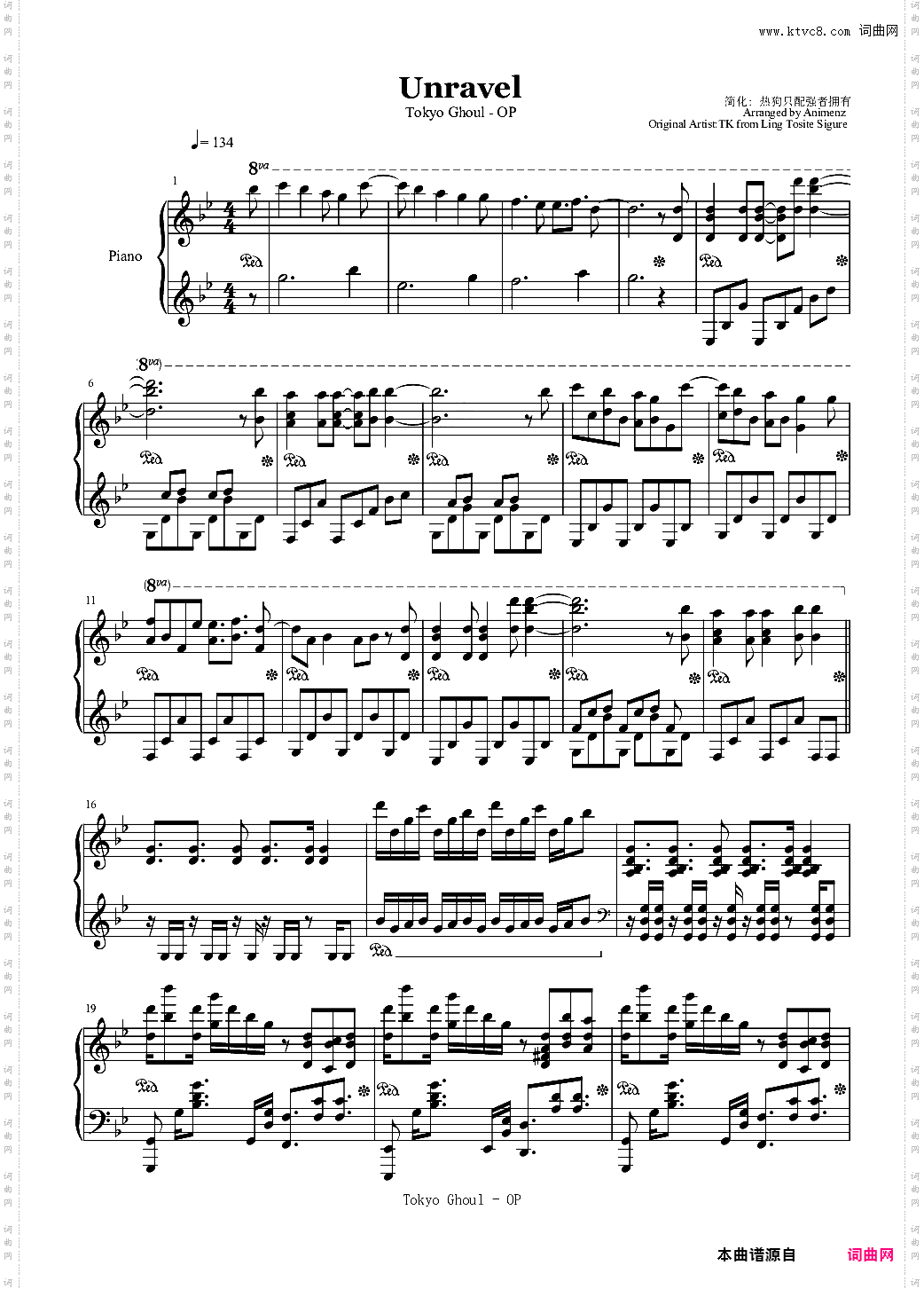 A叔版Unravel高还原简化版