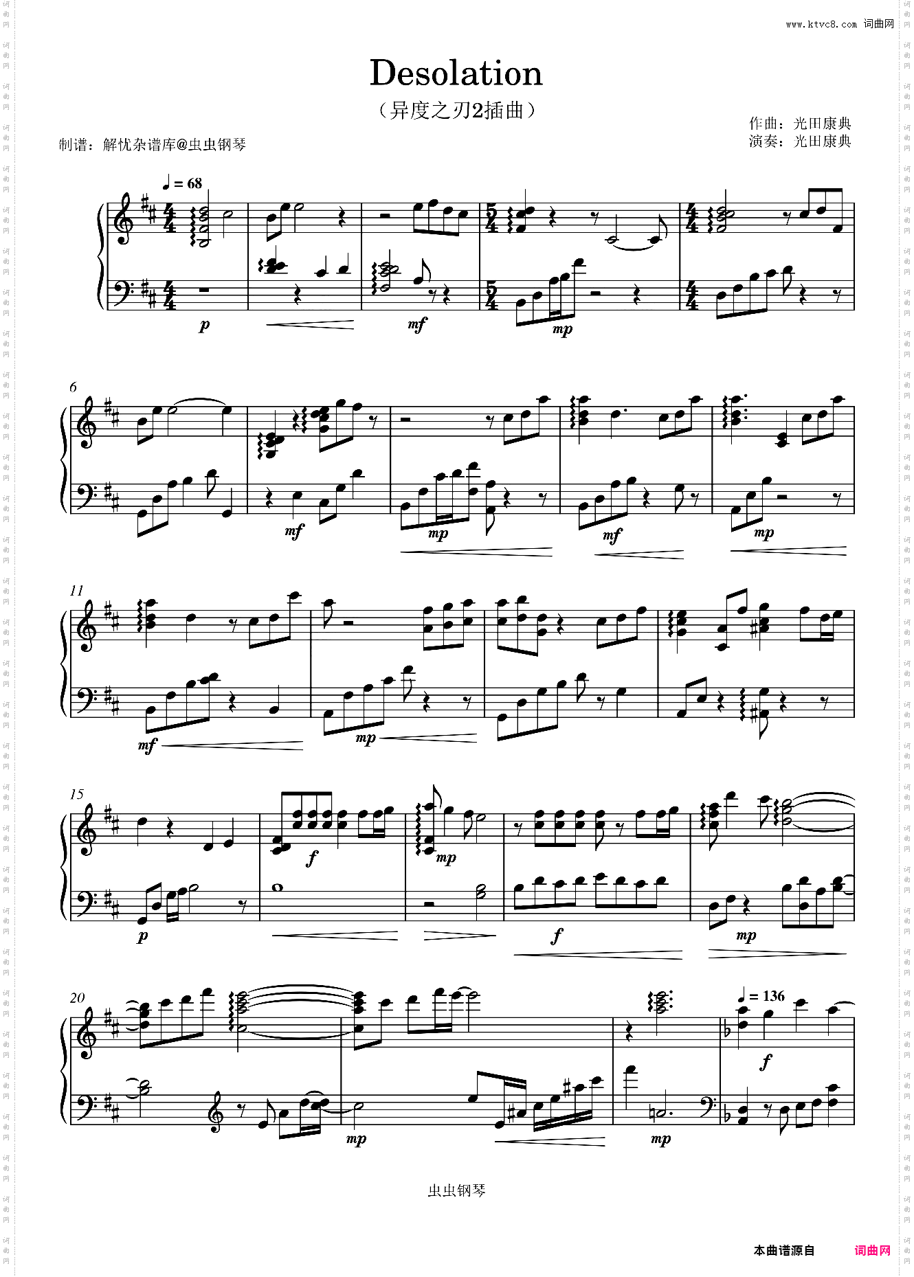 Desolation异度之刃2插曲