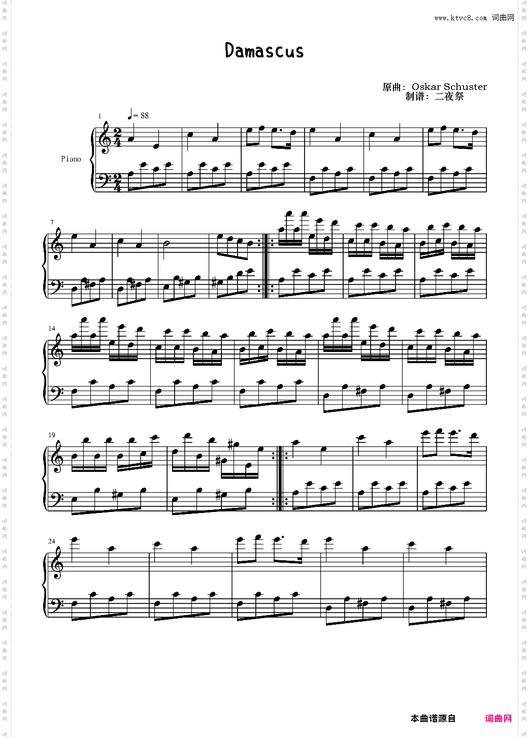 【Oskar Schuster】Damascus