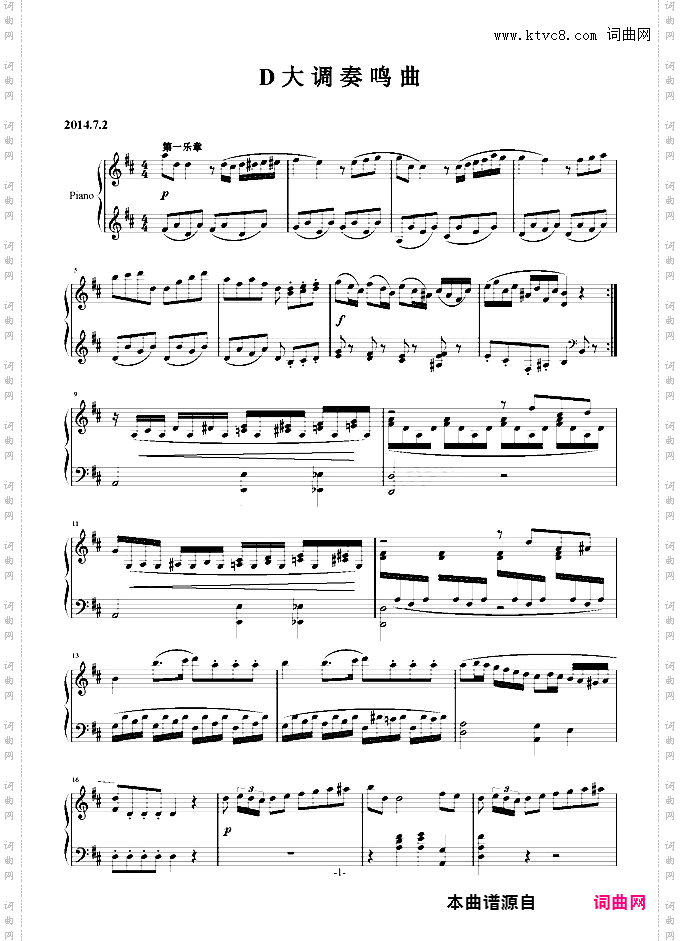 D大调奏鸣曲