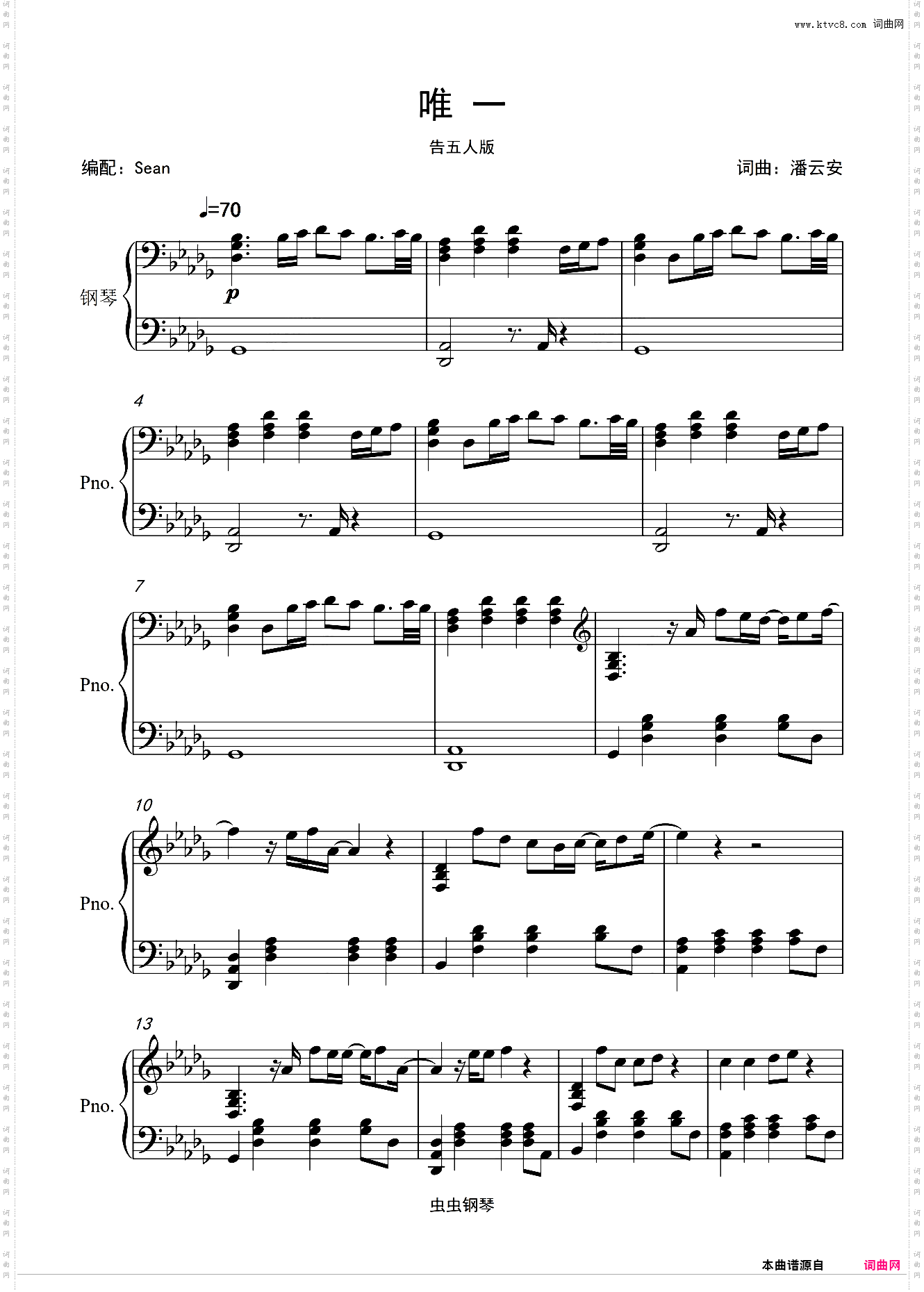 《唯一》告五人演唱-极限还原版