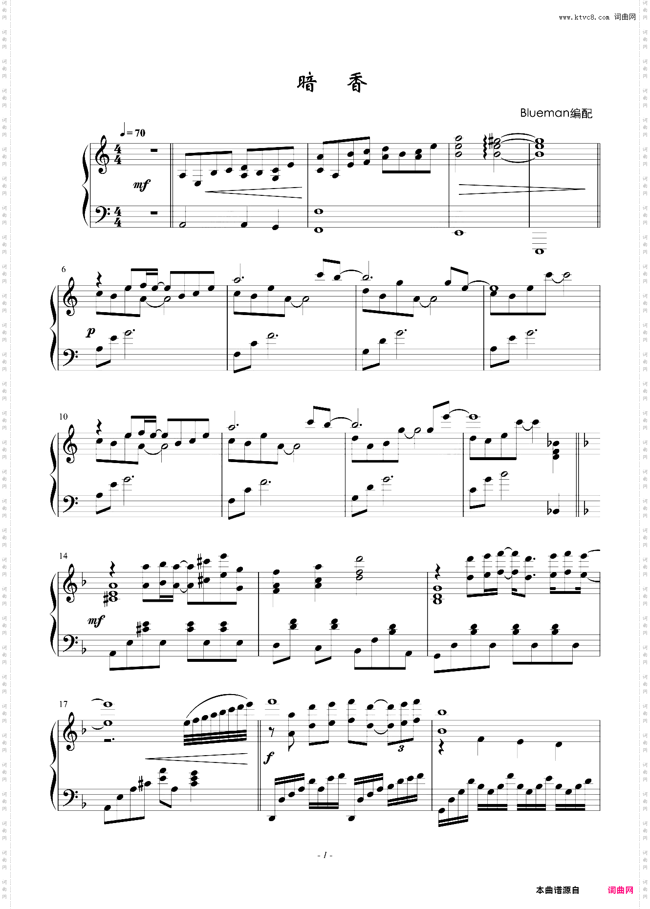 暗香-blueman版