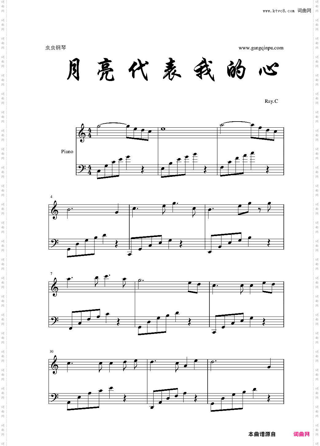 月亮代表我的心简单版