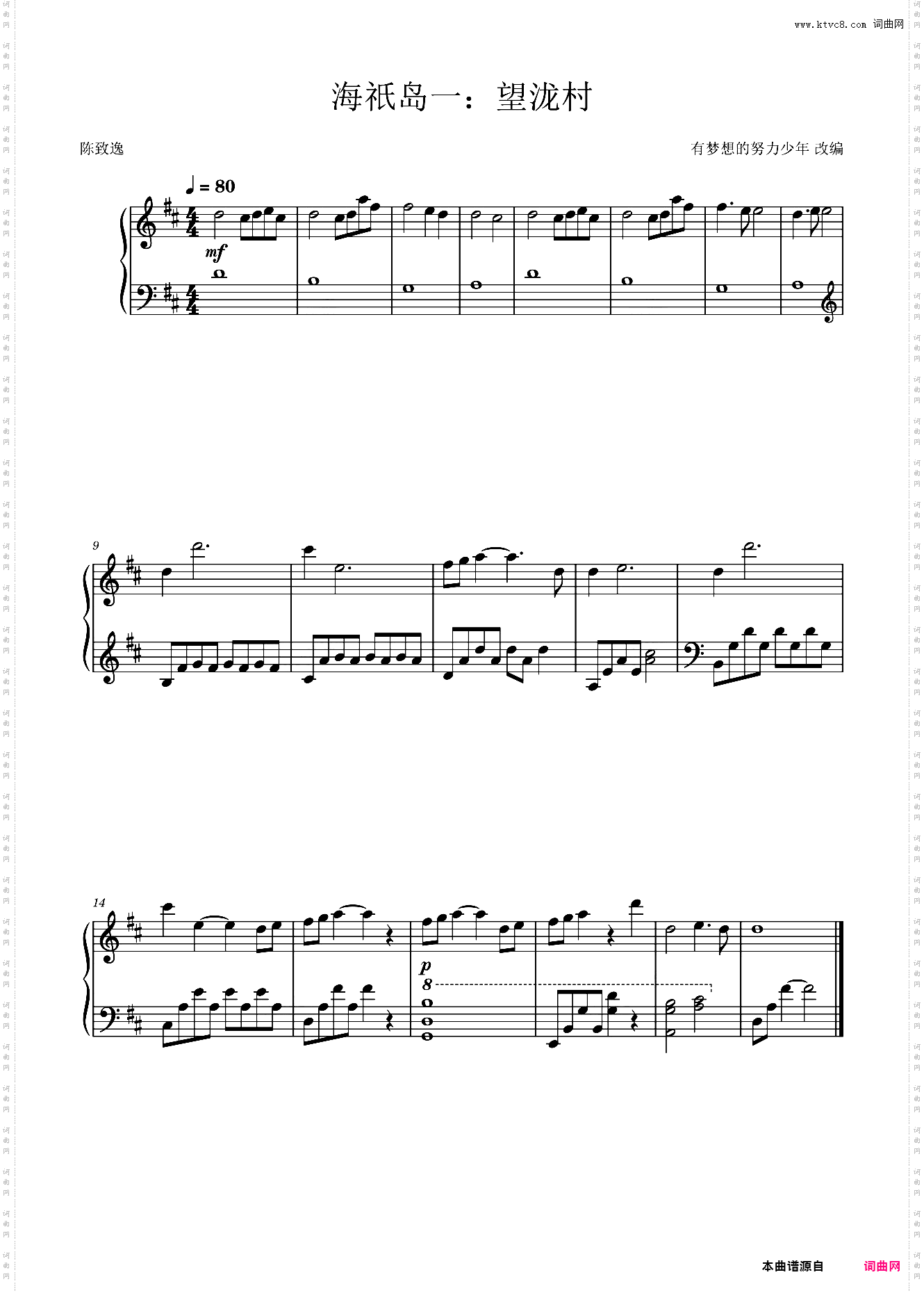 【原神】海祇岛一:望泷村BGM