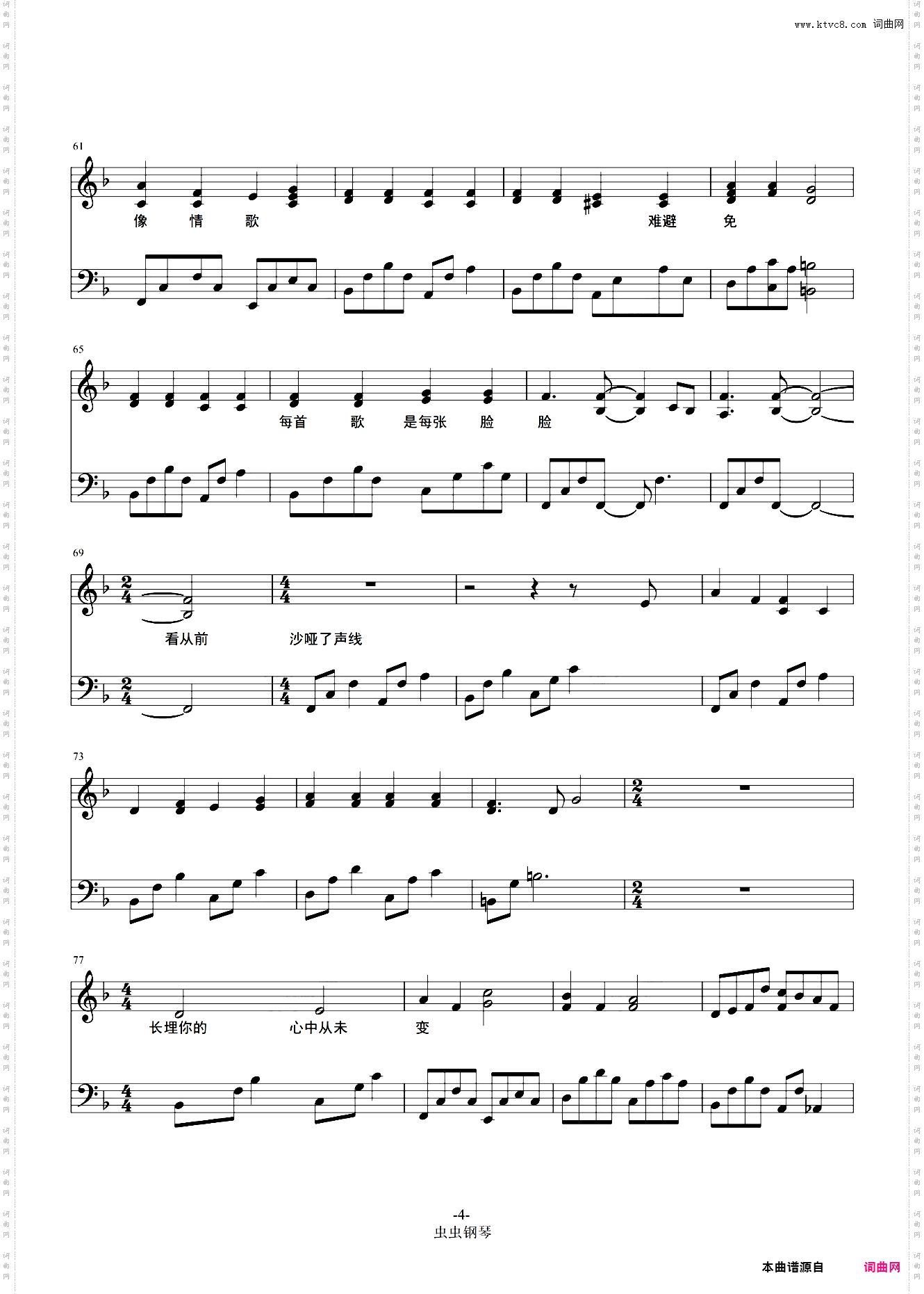 刘德华-17岁-伴奏版-弹唱版-钢琴谱-十七岁