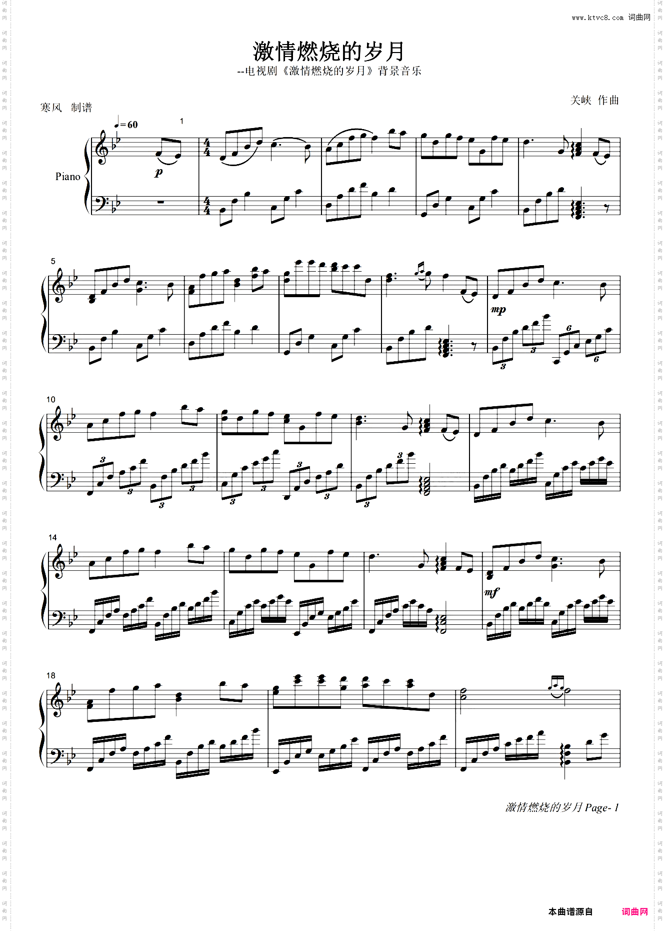 《激情燃烧的岁月》背景音乐