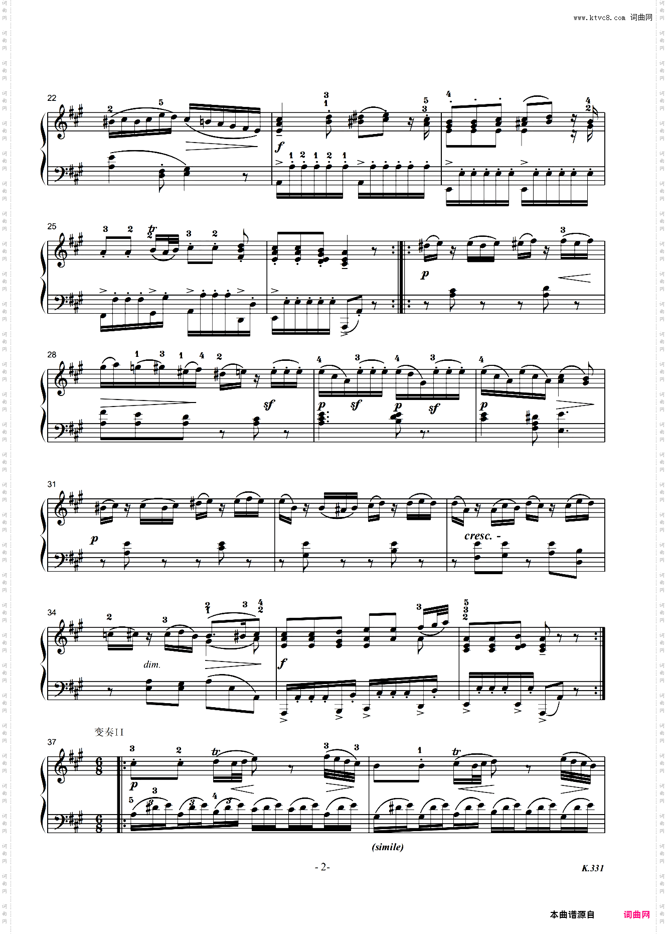莫扎特A大调第十一钢琴奏鸣曲K331