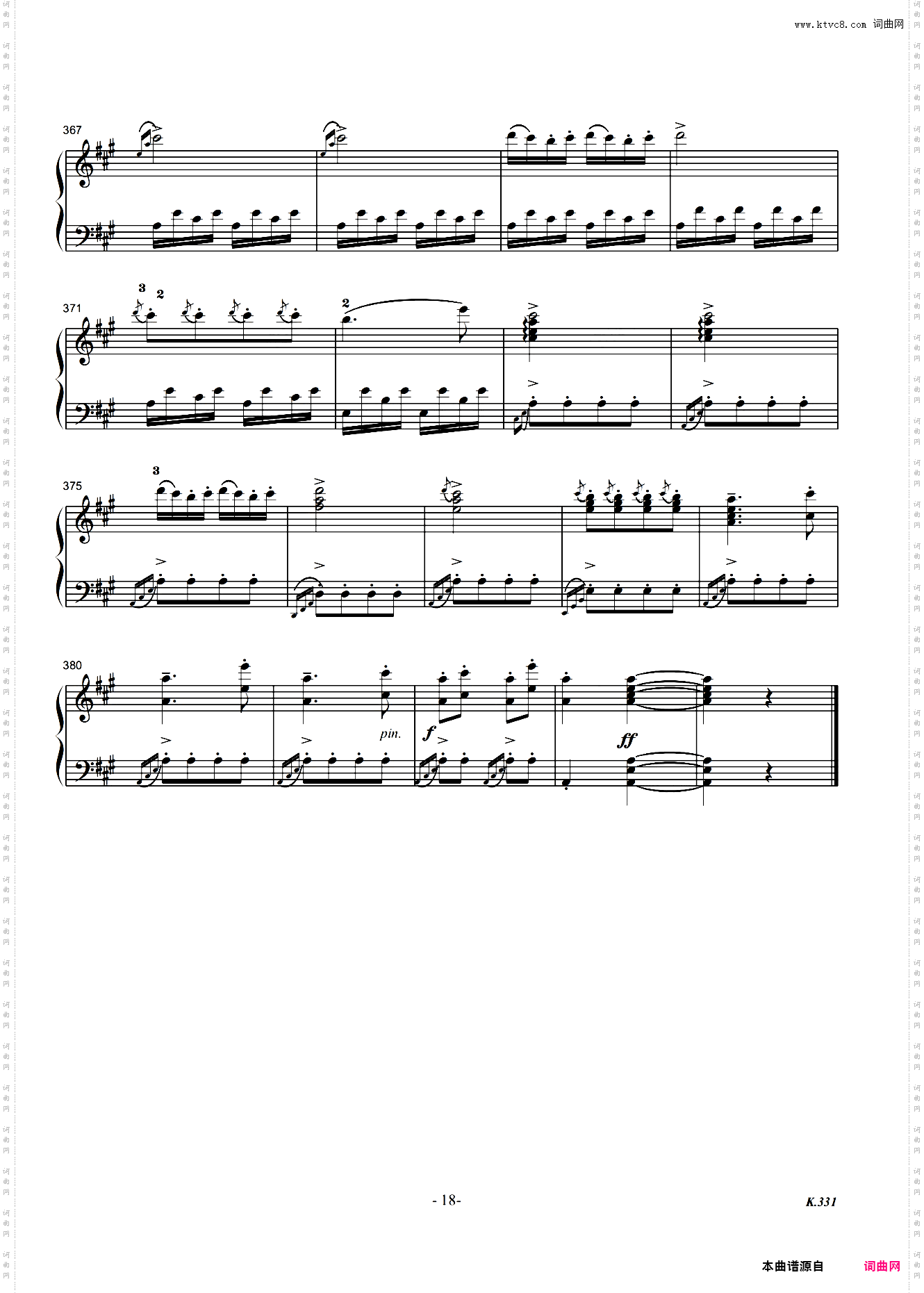 莫扎特A大调第十一钢琴奏鸣曲K331