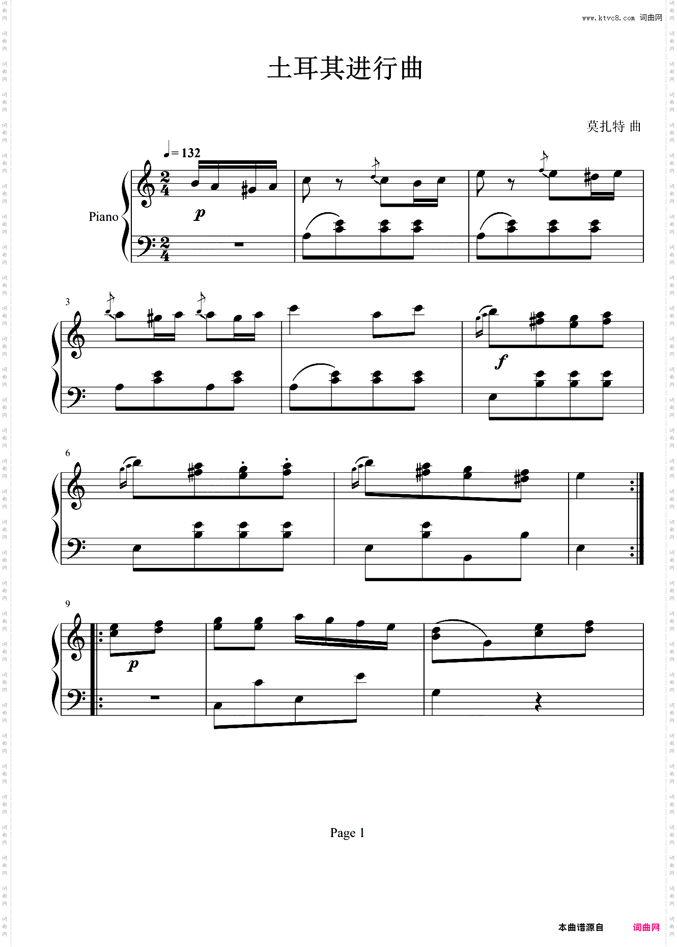 土耳其进行曲