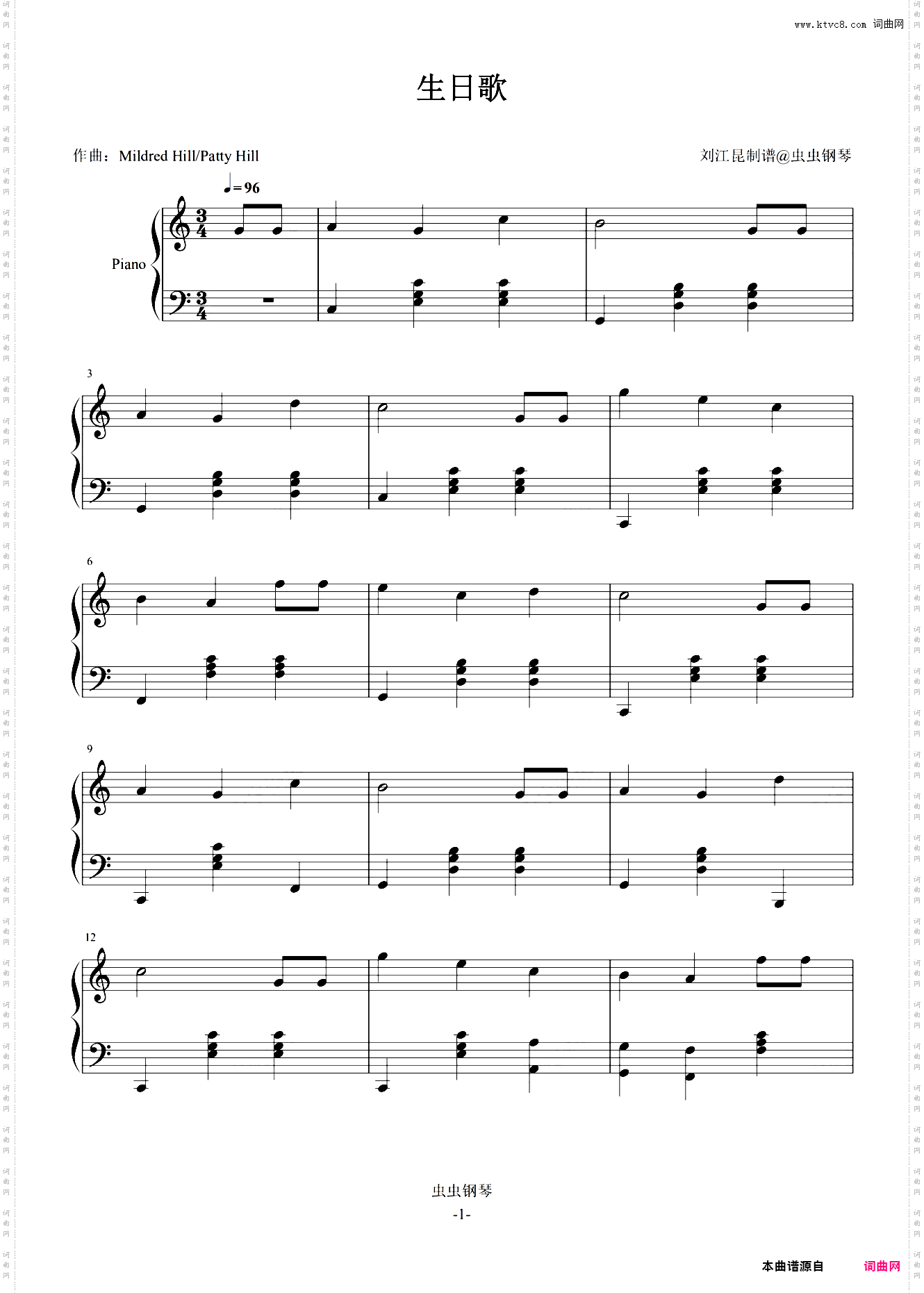 生日歌C调版本