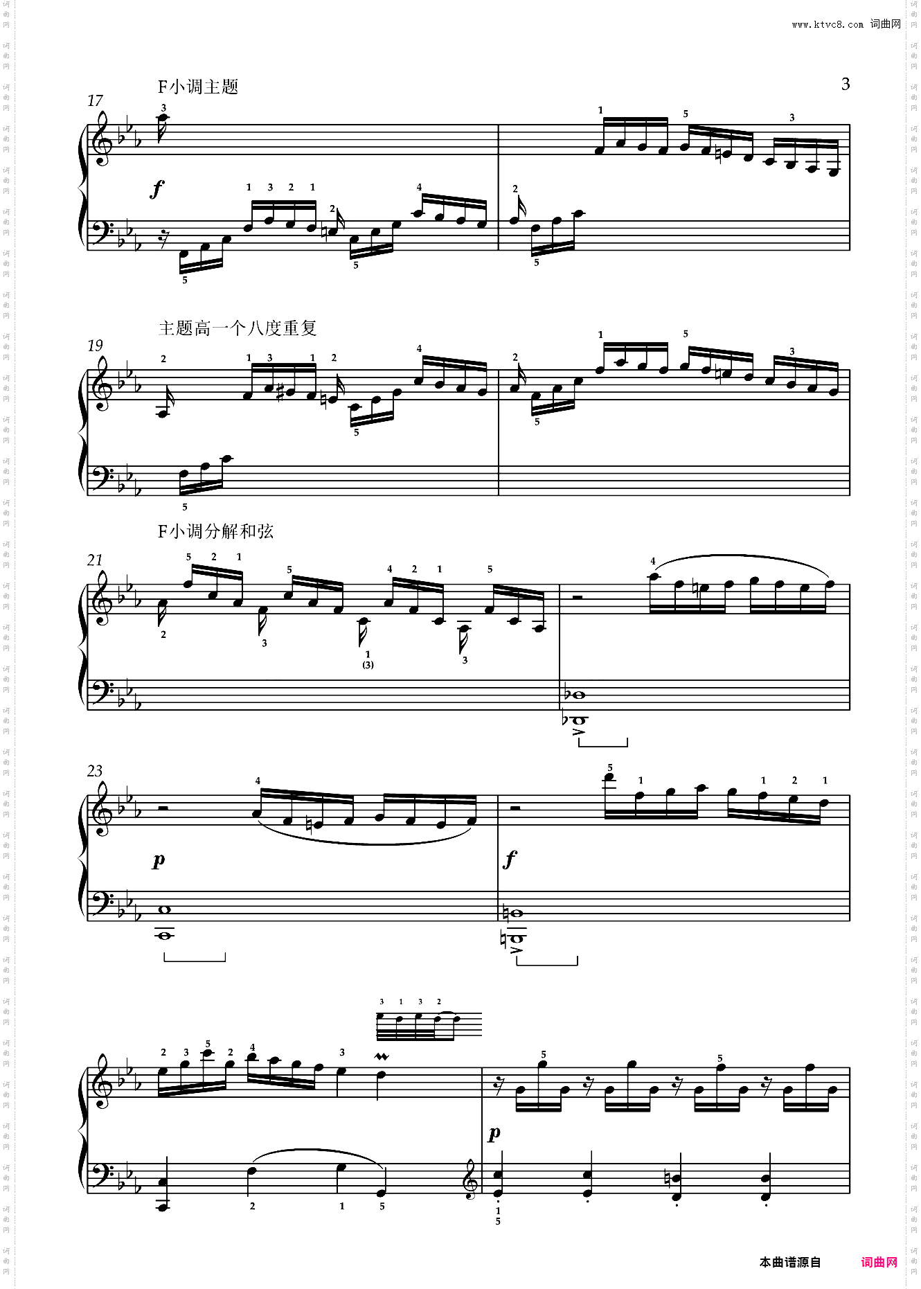 视唱曲