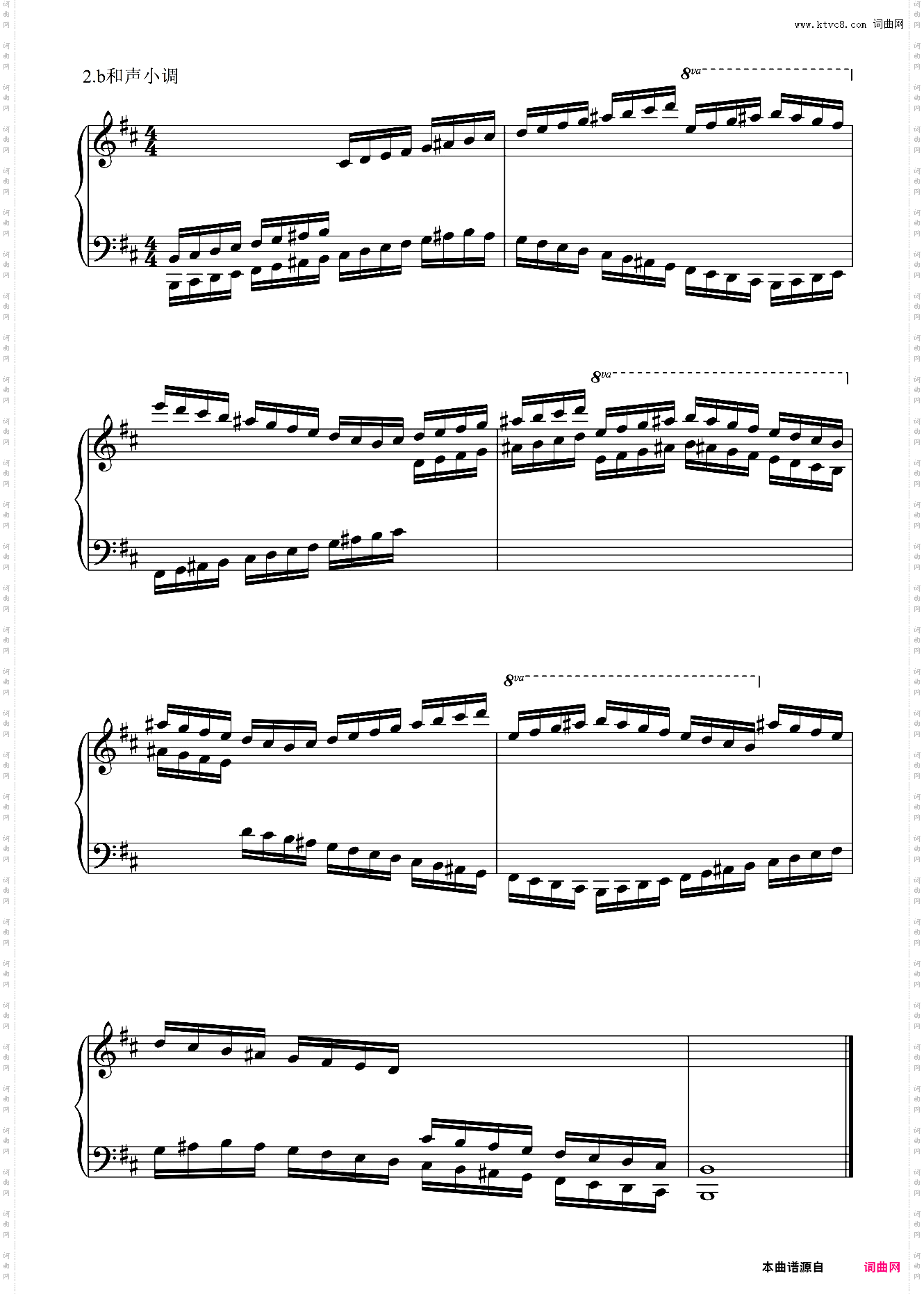 第八级音阶同向与反向