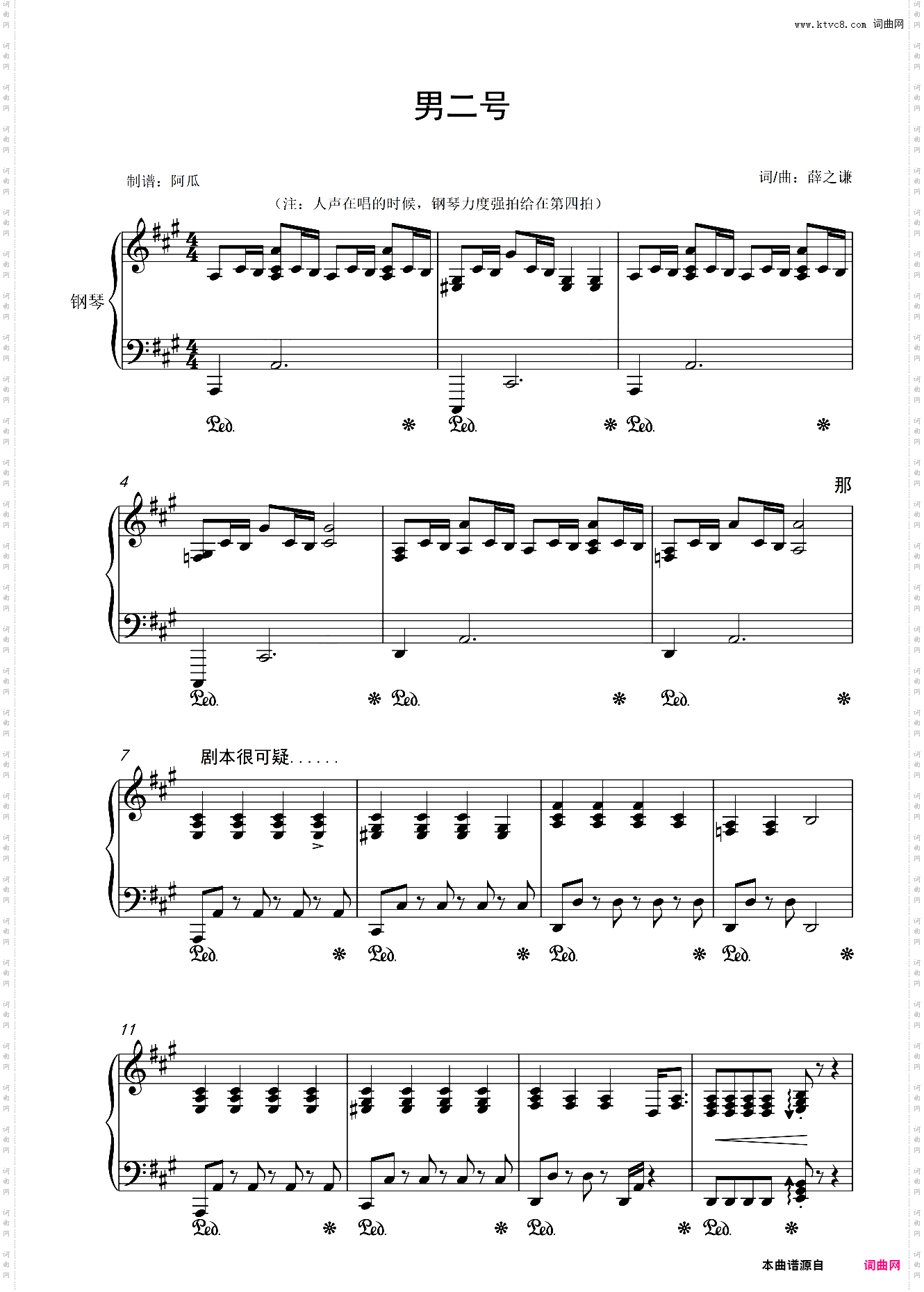 男二号【弹唱】