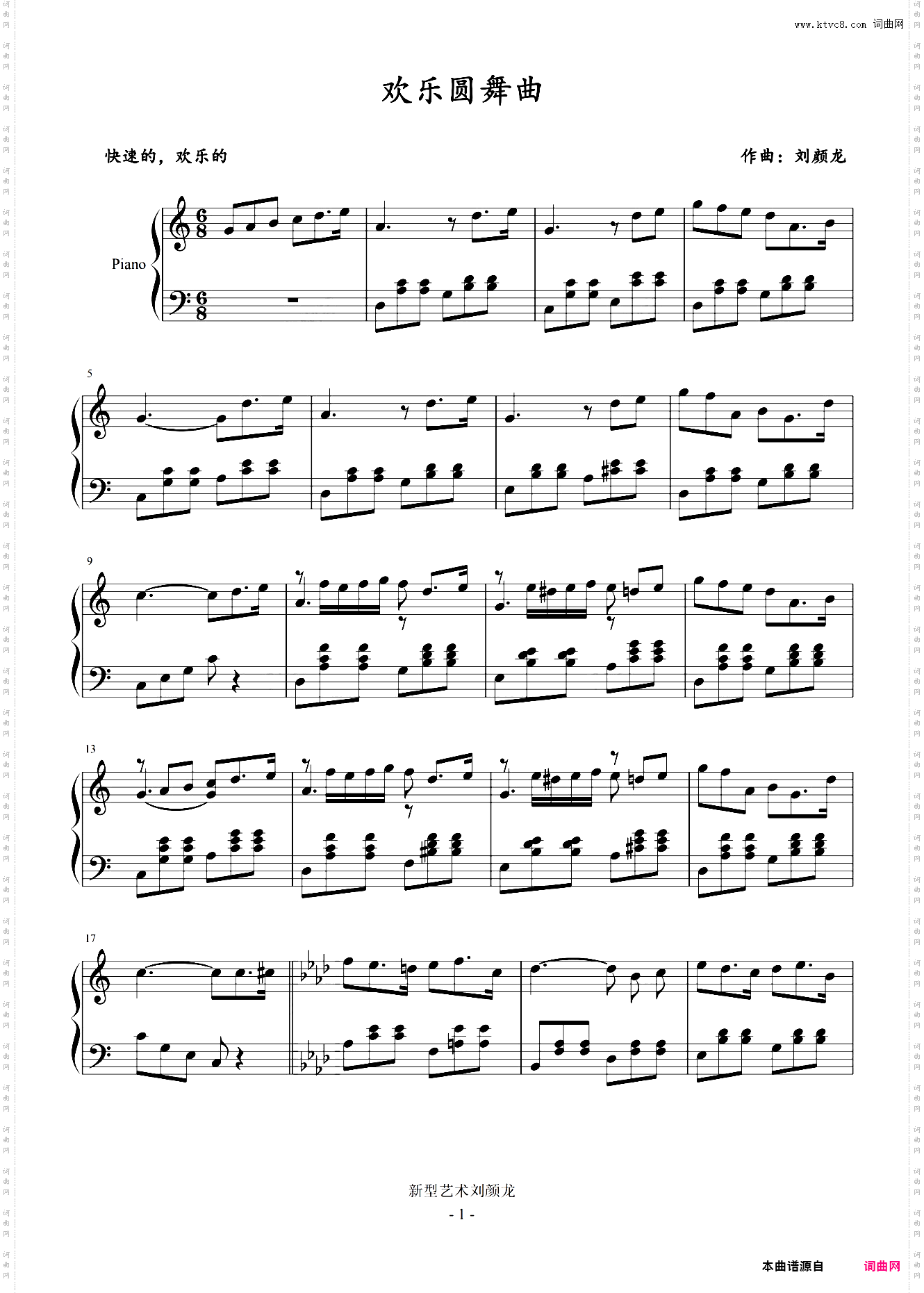 欢乐圆舞曲