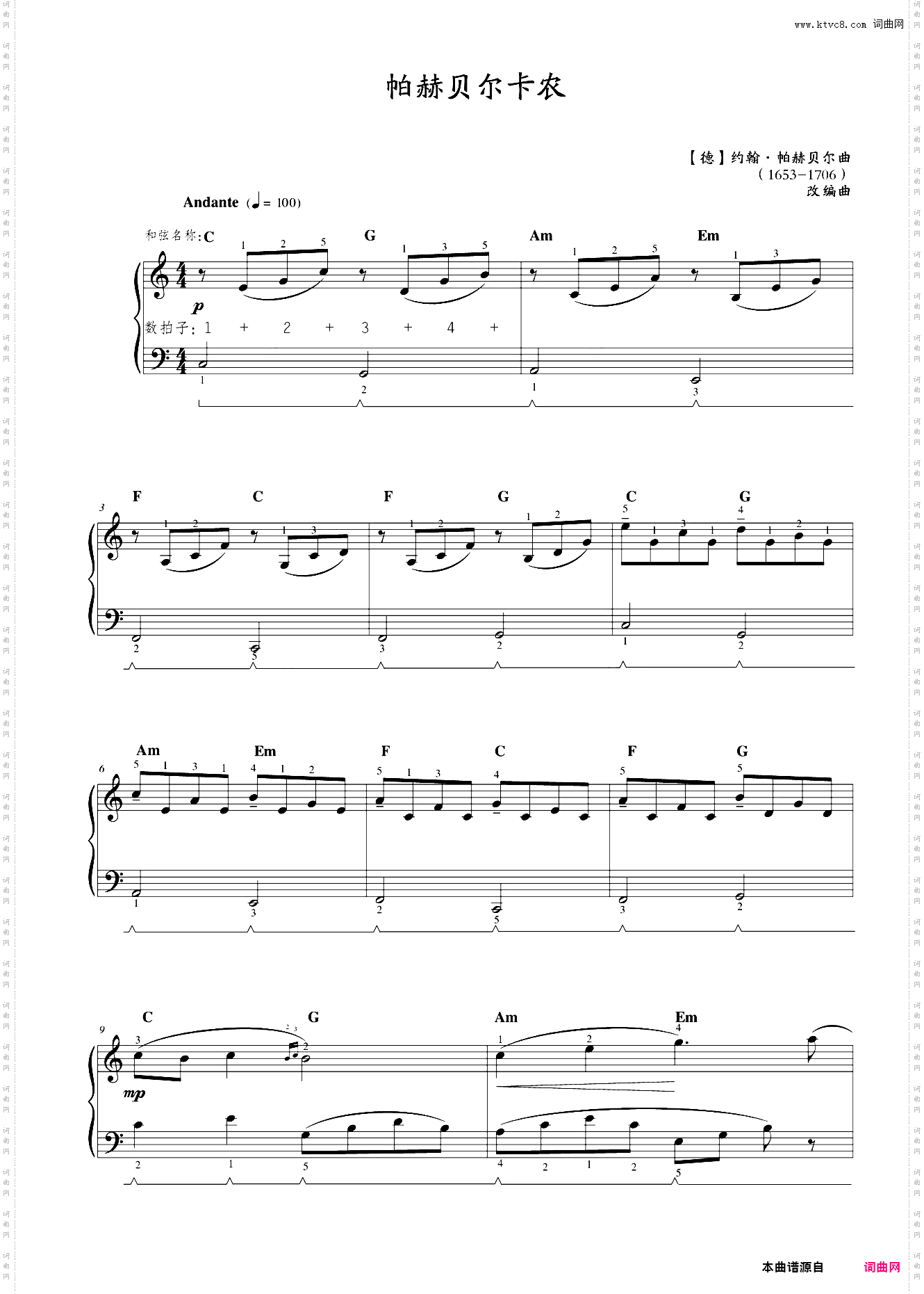 59-帕赫贝尔卡农