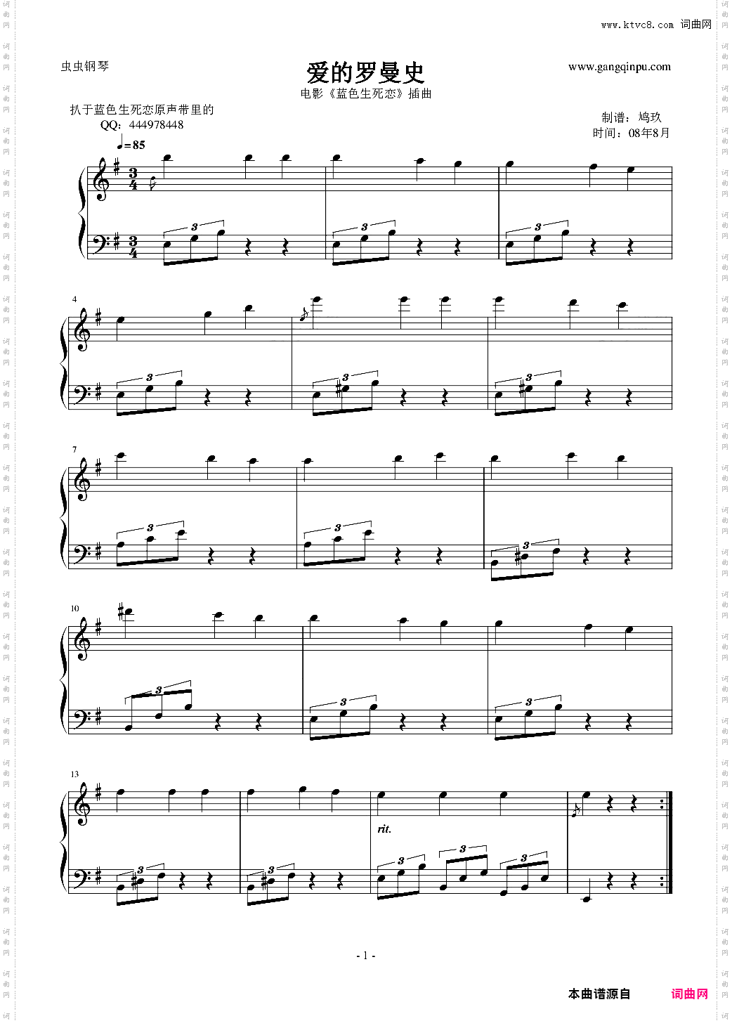 爱的罗曼史-真正原声带版