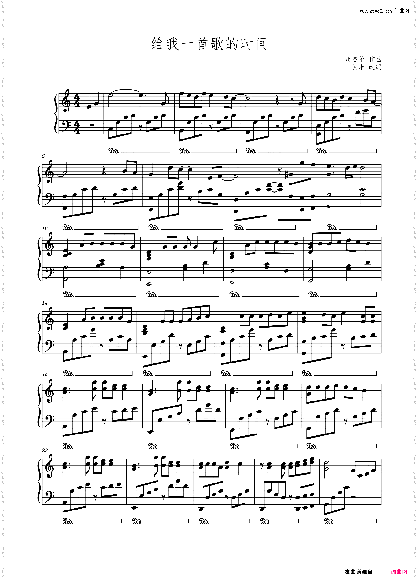 【周杰伦】给我一首歌的时间 2021TMEA 金曲联唱版本