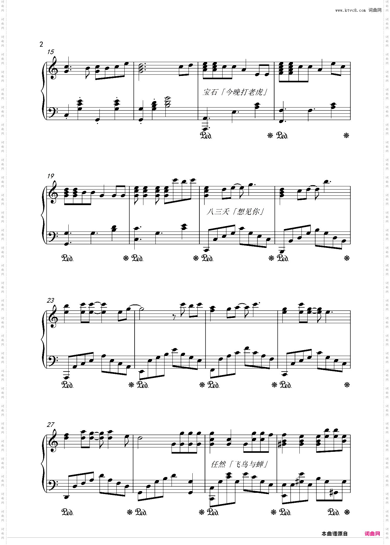 2020年抖音串烧
