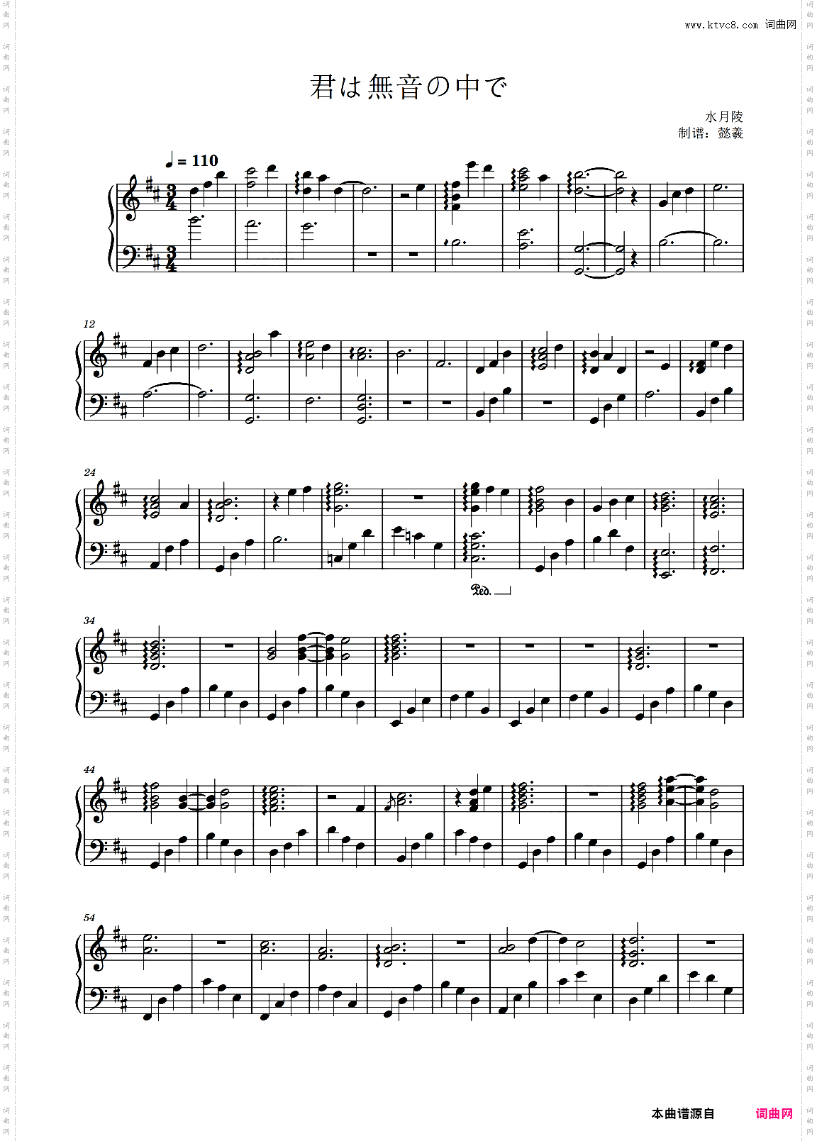 君は無音の中で