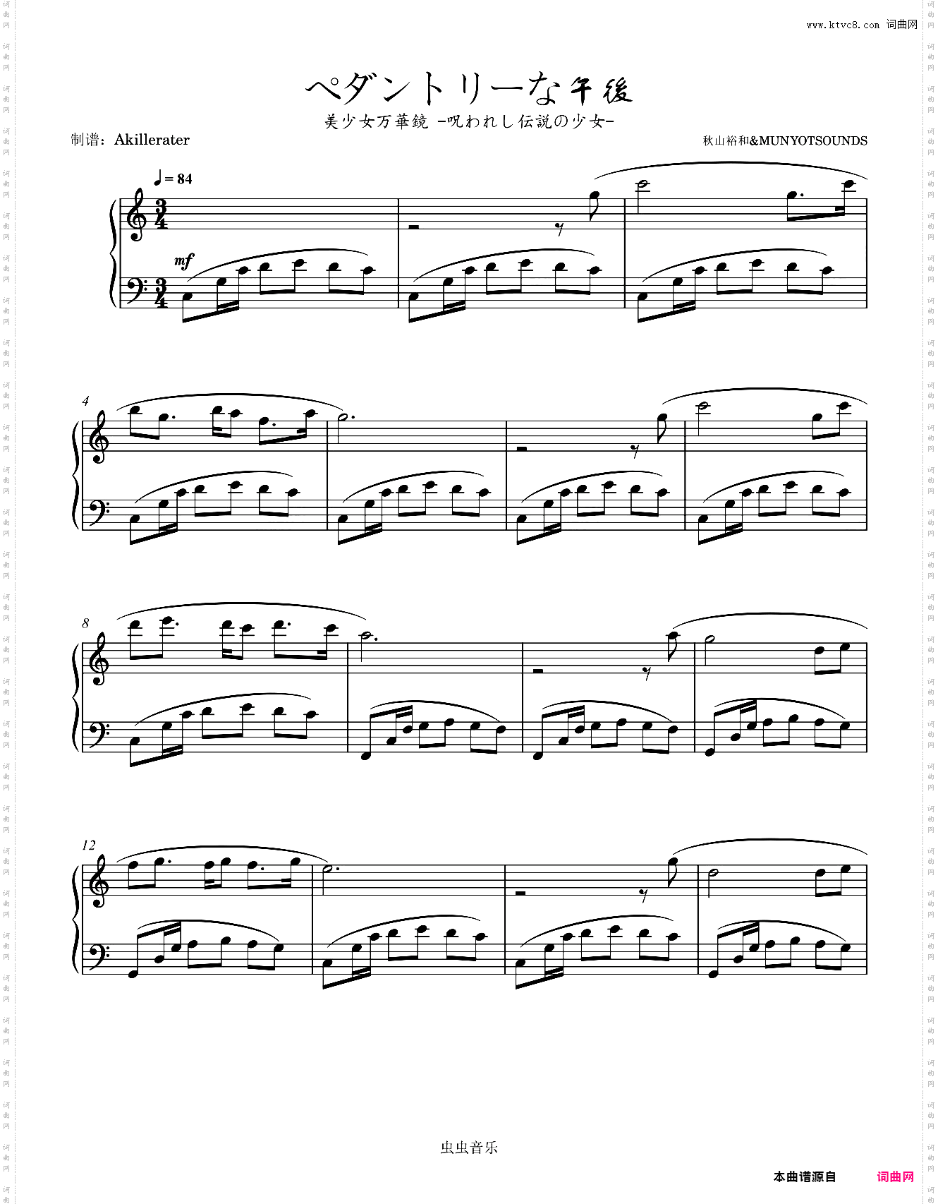 ペダントリーな午後一成不变的午后《美少女万华镜 - 被诅咒的传说少女》