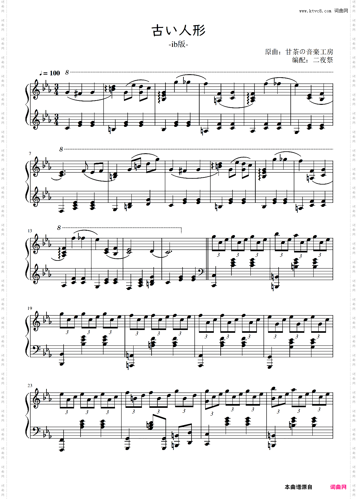 【Ib / 恐怖美术馆】古い人形