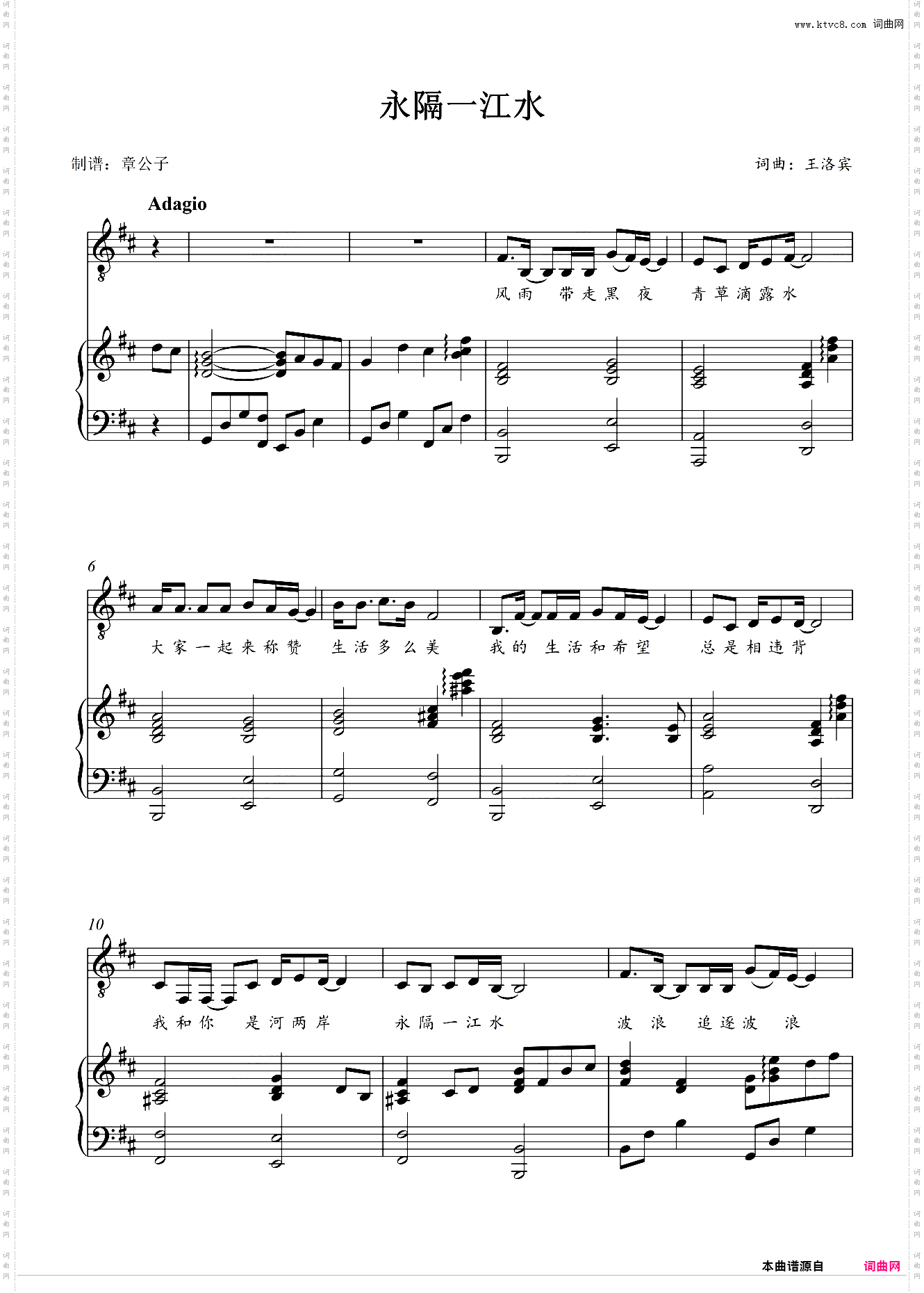 《一江水》- 周楠 弹唱伴奏谱