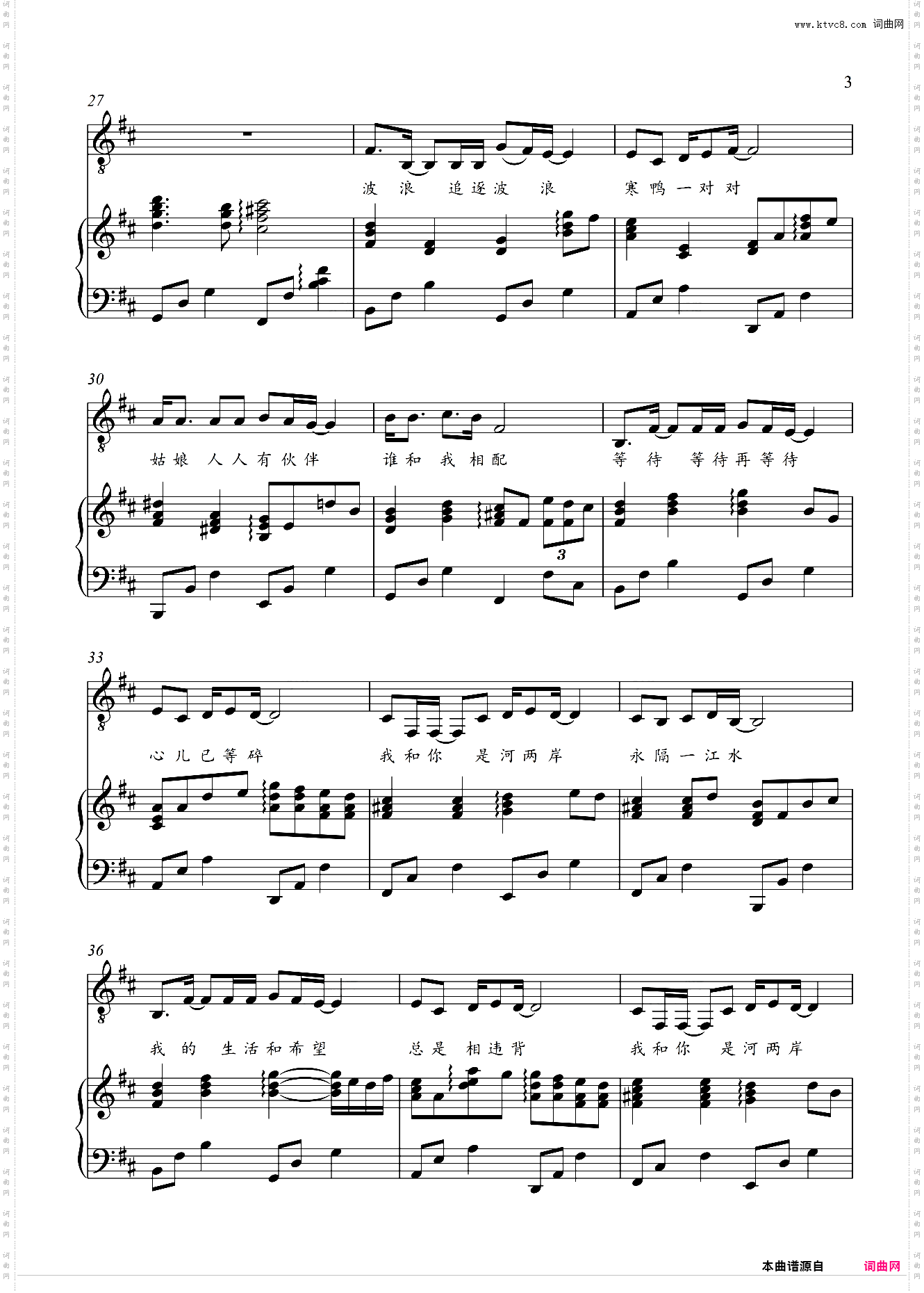 《一江水》- 周楠 弹唱伴奏谱