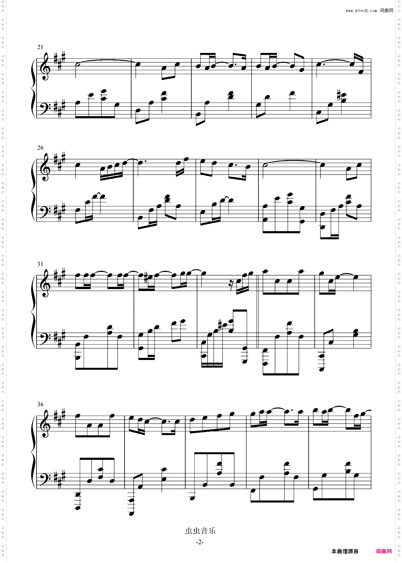 如愿-完整独奏版