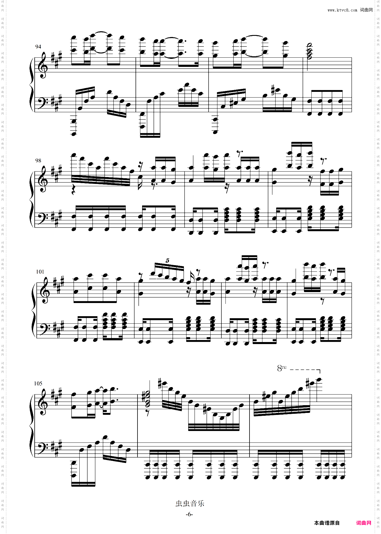 如愿-完整独奏版