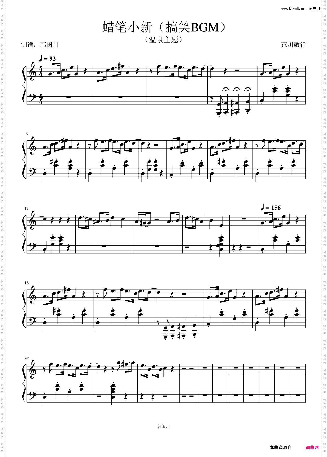 蜡笔小新温泉主题搞笑BGM