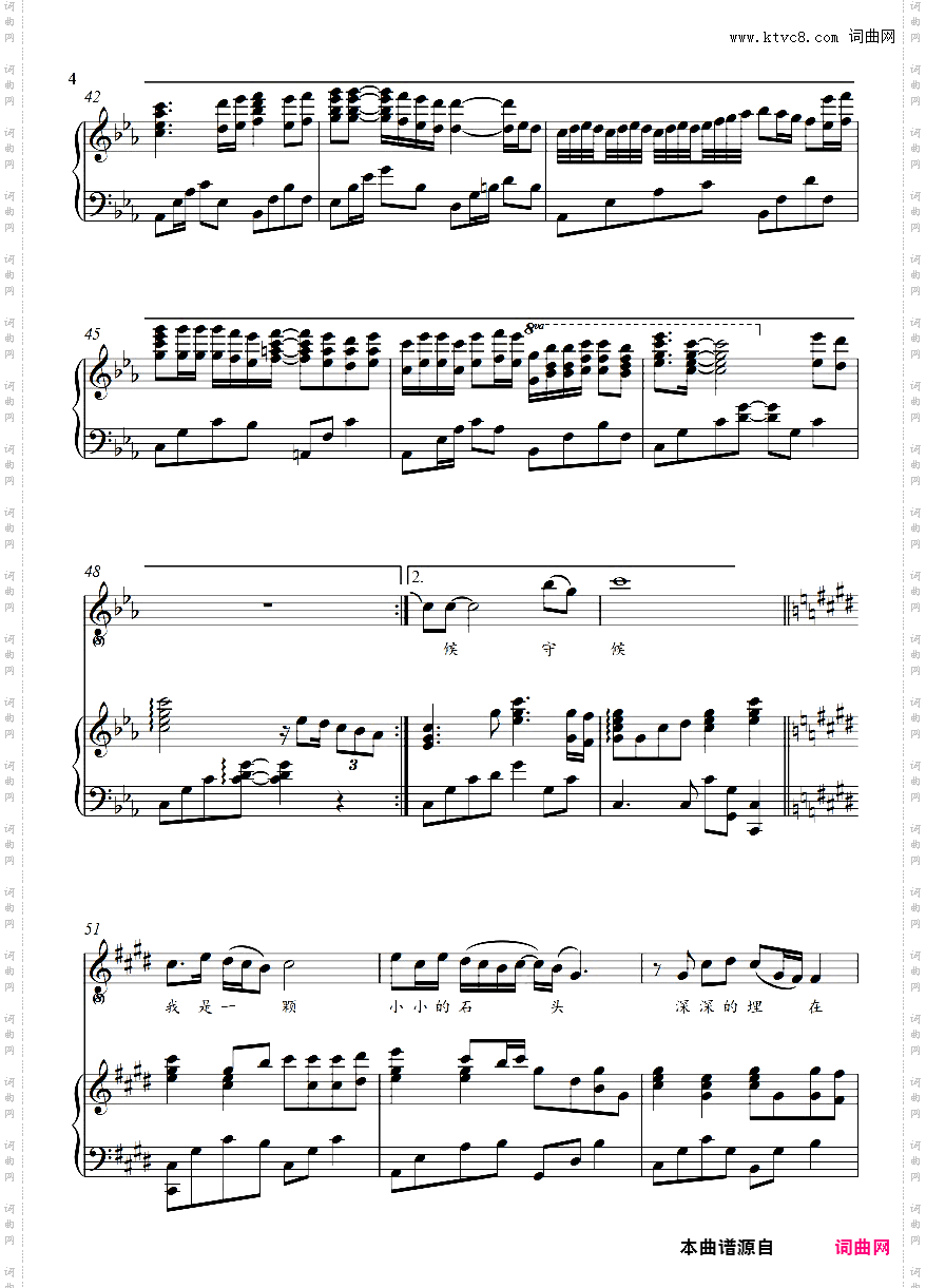 《雨花石》- 李玉刚/石头 弹唱伴奏谱