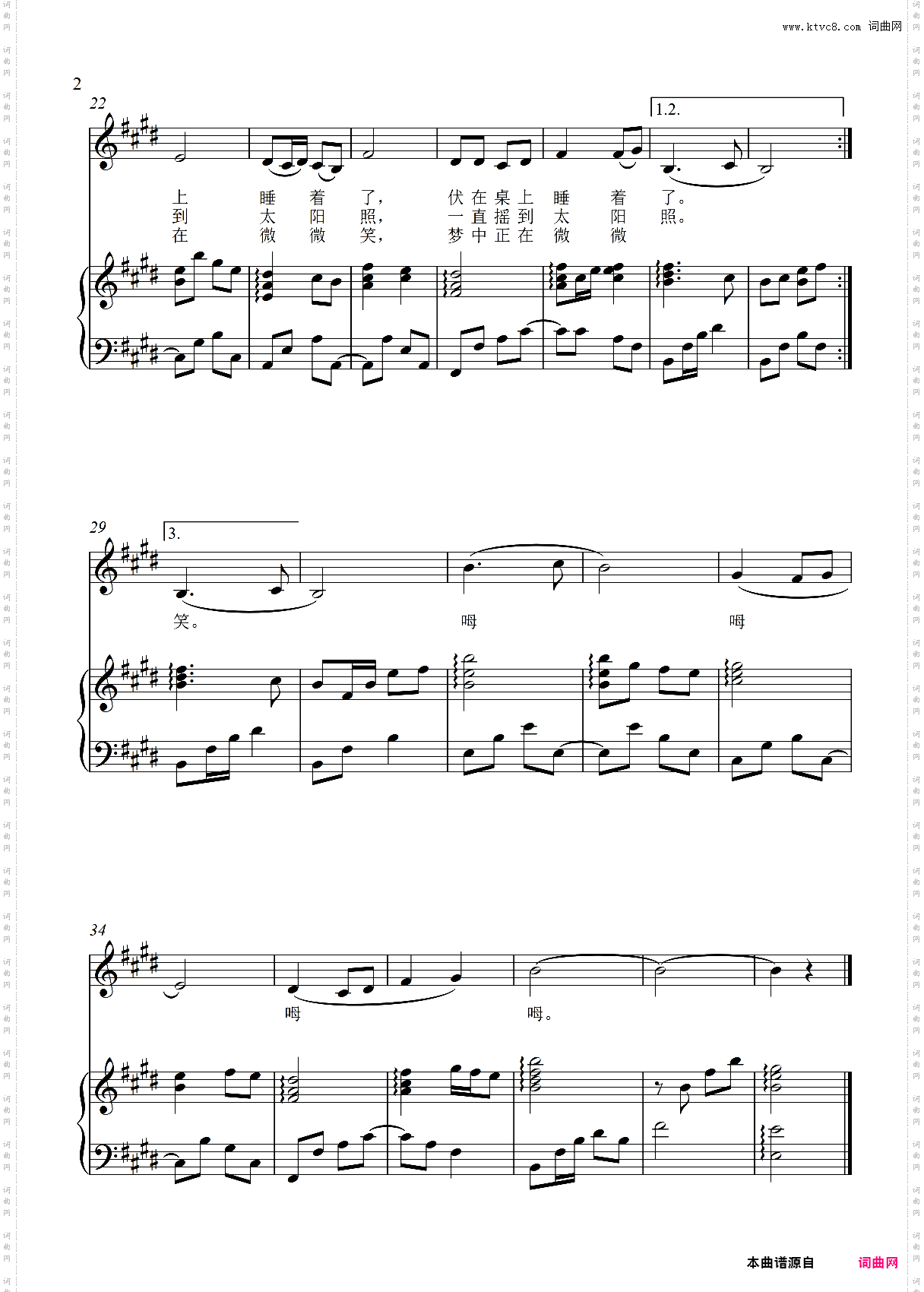 《唱给妈妈的摇篮曲》 弹唱伴奏谱 E调