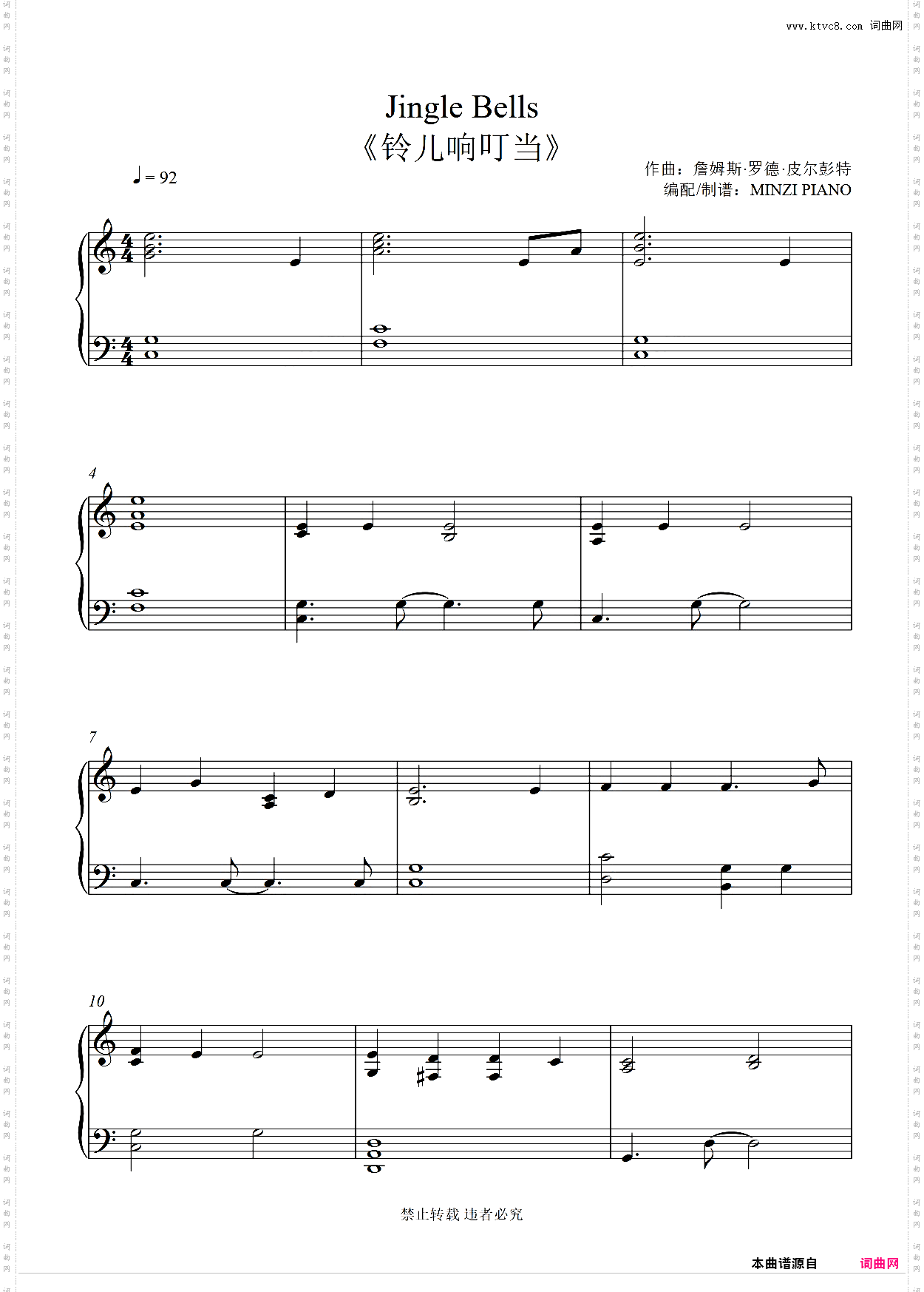 **歌曲《Jingle Bells/铃儿响叮当》好听易弹