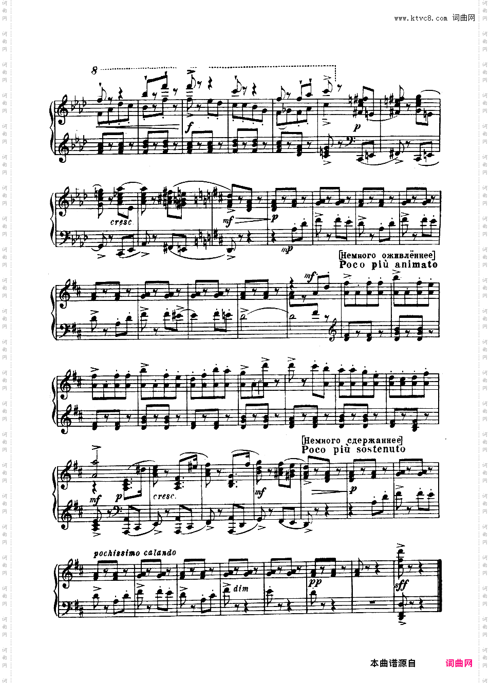 芭蕾舞剧《罗密欧与朱丽叶》选曲 Romeo and Juliet Op·75