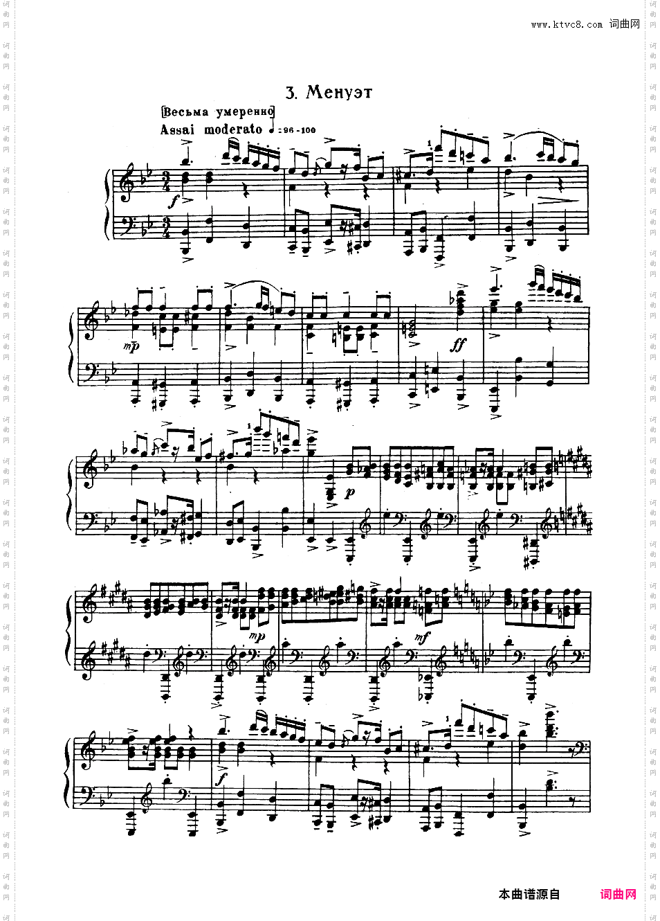 芭蕾舞剧《罗密欧与朱丽叶》选曲 Romeo and Juliet Op·75