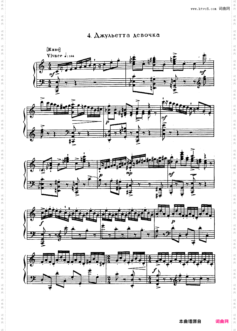 芭蕾舞剧《罗密欧与朱丽叶》选曲 Romeo and Juliet Op·75